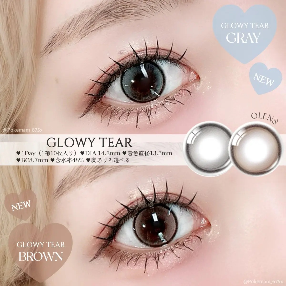 Double Tint 1day/OLENS/カラーコンタクトレンズを使ったクチコミ（2枚目）