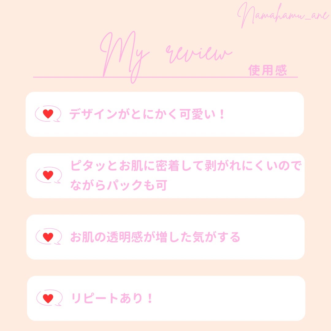 デザインフェイスパック/ディズニーストア/シートマスク・パックを使ったクチコミ(4枚目)