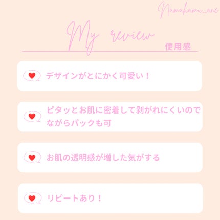 デザインフェイスパック/ディズニーストア/シートマスク・パックを使ったクチコミ(4枚目)