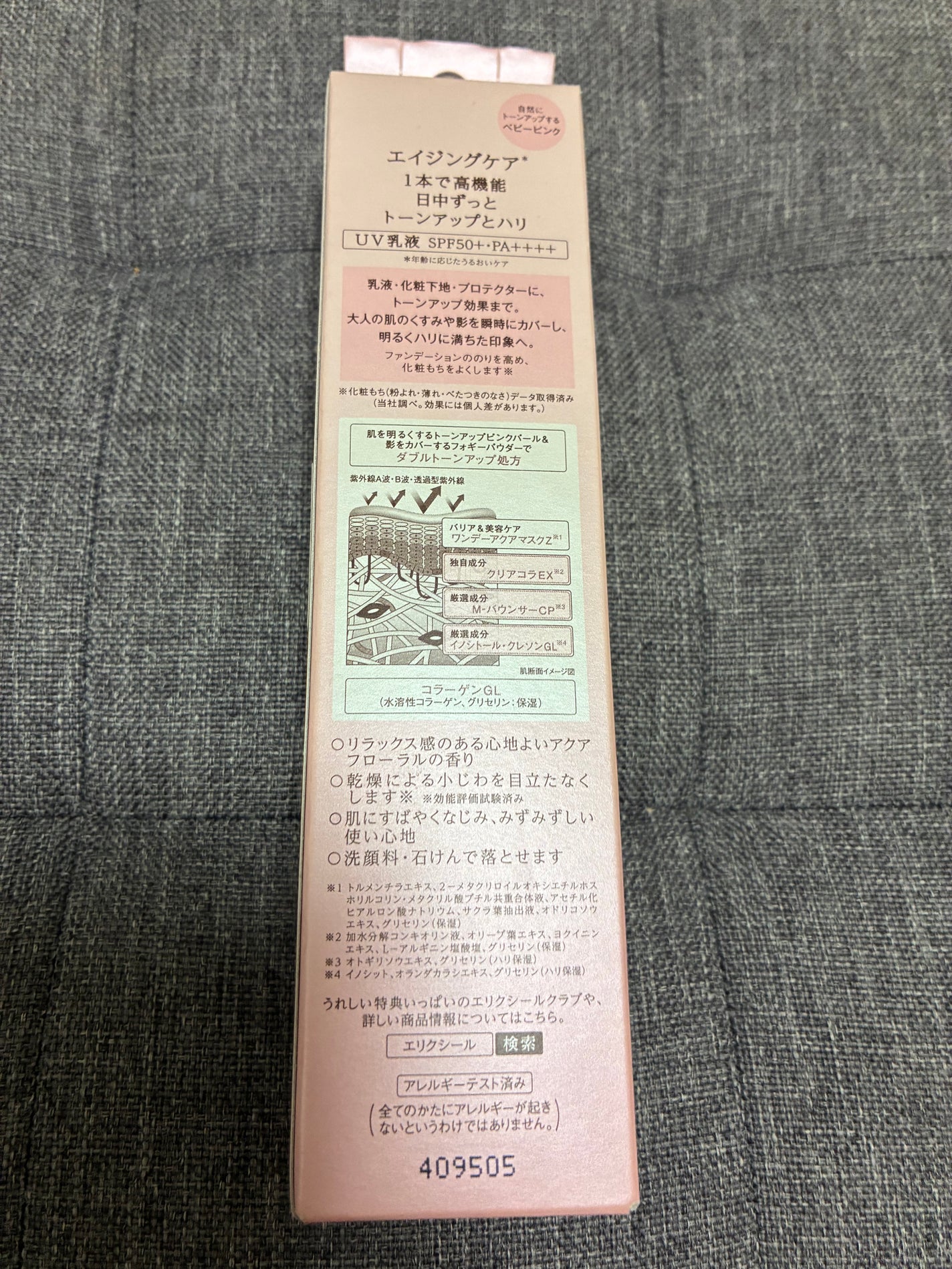 オーガニックモイストメイクアップベース/アクア・アクア/化粧下地を使ったクチコミ(4枚目)