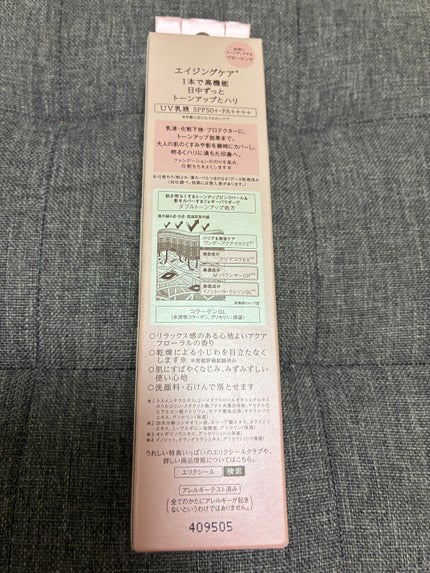 オーガニックモイストメイクアップベース/アクア・アクア/化粧下地を使ったクチコミ(4枚目)