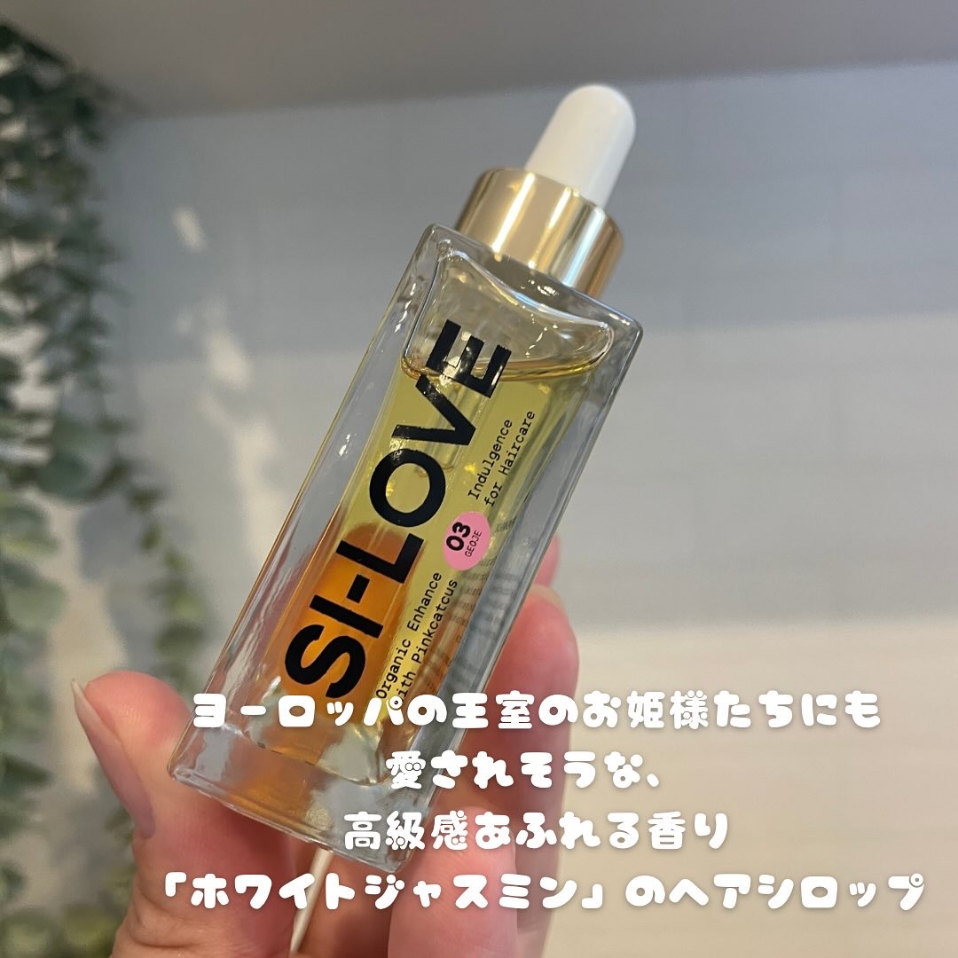 オーガニックヘアシロップ/PINKGHOST/ヘアオイルを使ったクチコミ（2枚目）