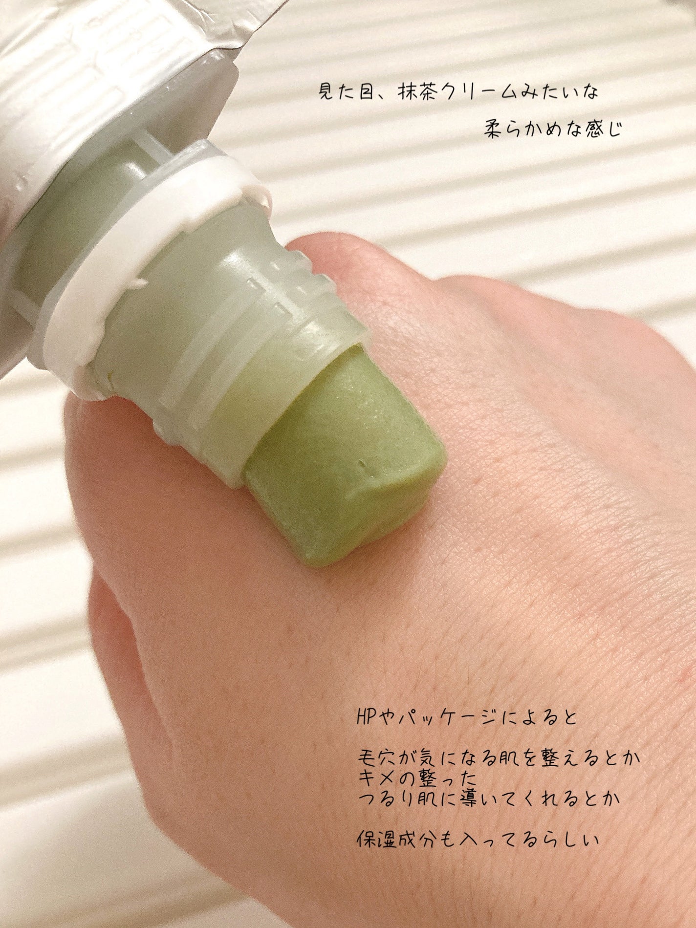 ワフードメイド 宇治抹茶パック/pdc/洗い流すパック・マスクを使ったクチコミ(2枚目)