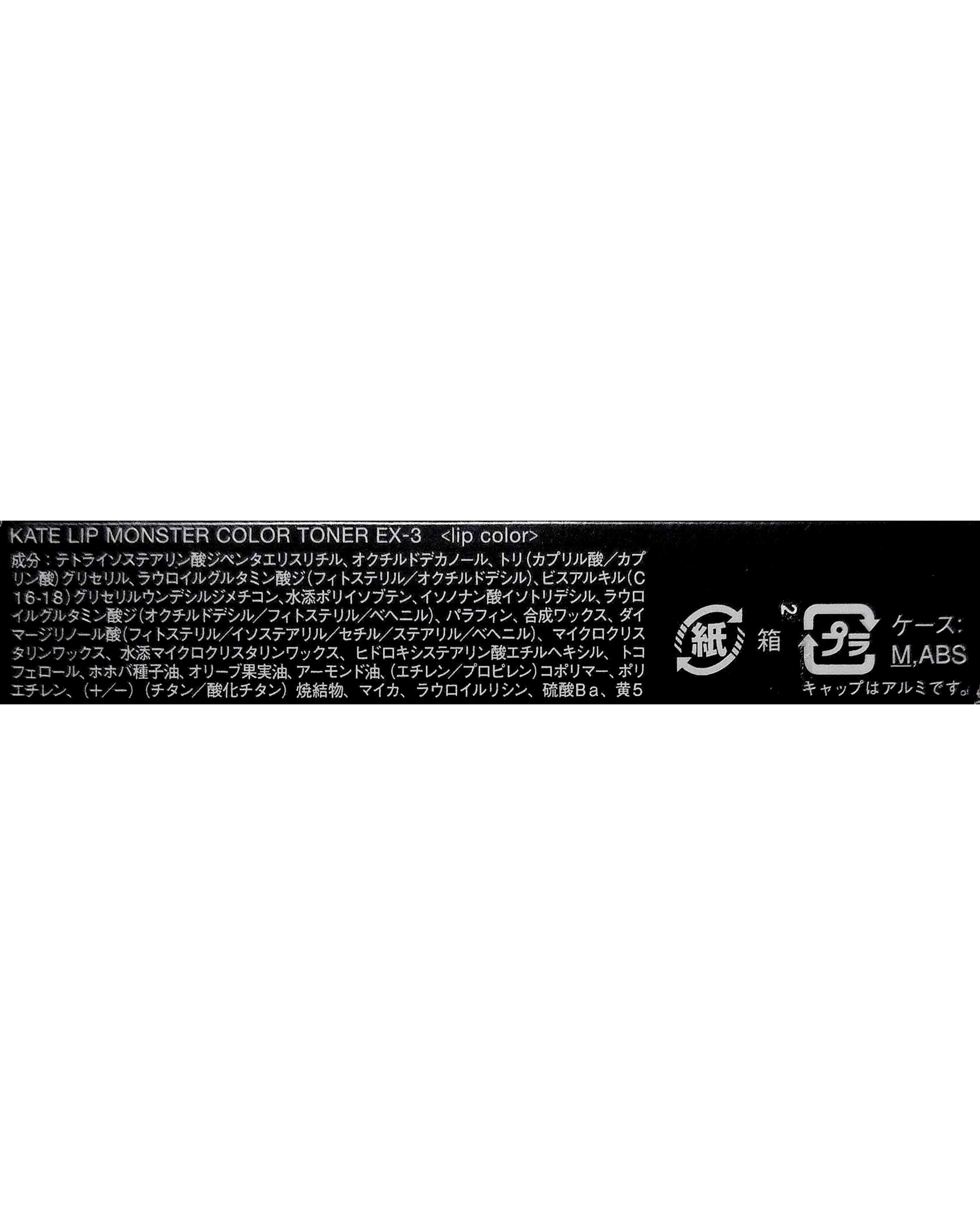 ケイト リップモンスターカラートナー/KATE/口紅を使ったクチコミ（3枚目）