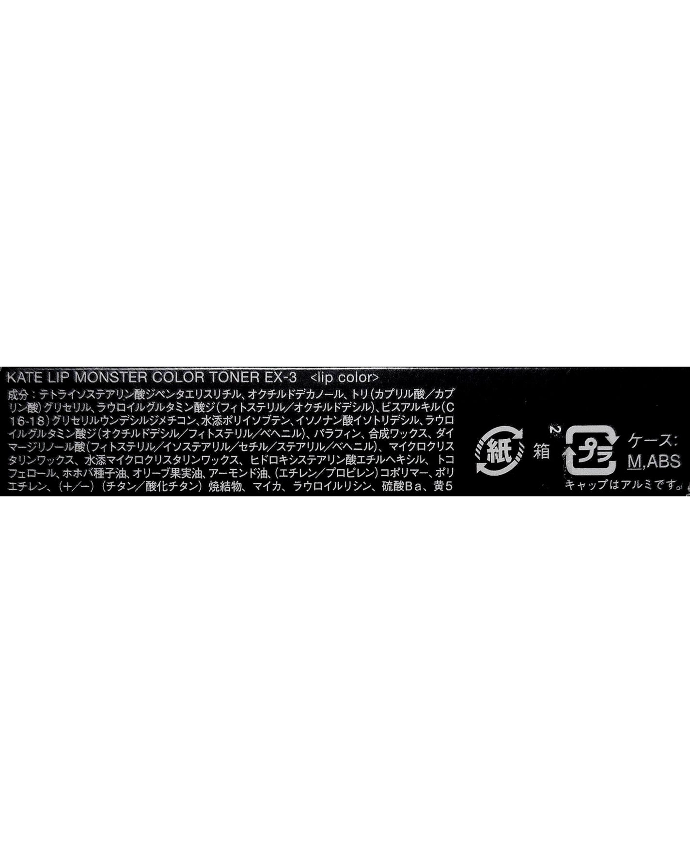 ケイト リップモンスターカラートナー/KATE/口紅を使ったクチコミ(3枚目)