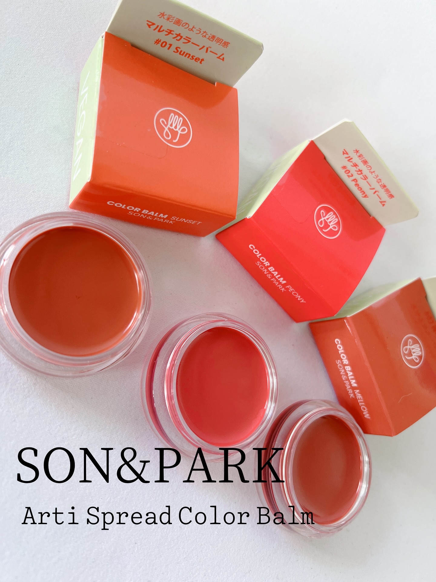 Arti Spread Color Balm/SON&PARK/リップグロスを使ったクチコミ（1枚目）
