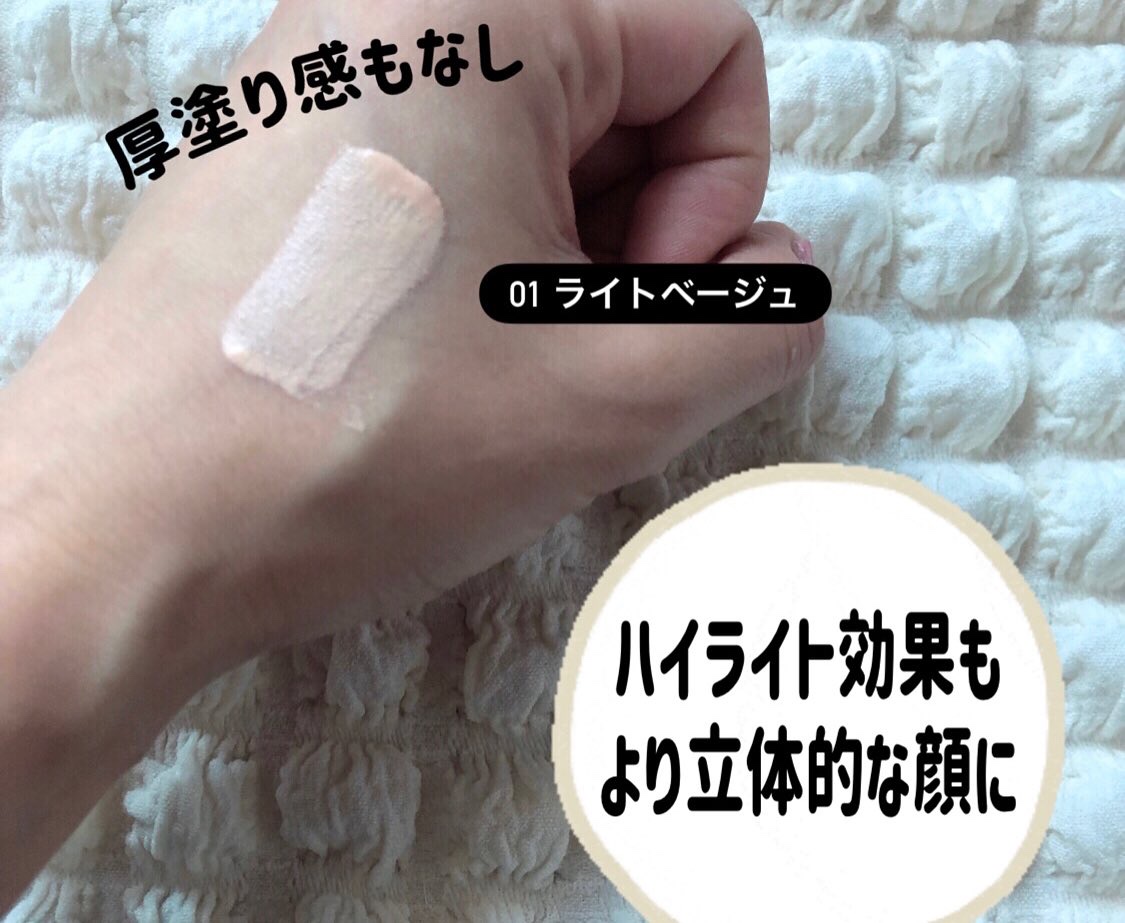 リカバリーファンデーション/Joliyen/リキッドファンデーションを使ったクチコミ（3枚目）