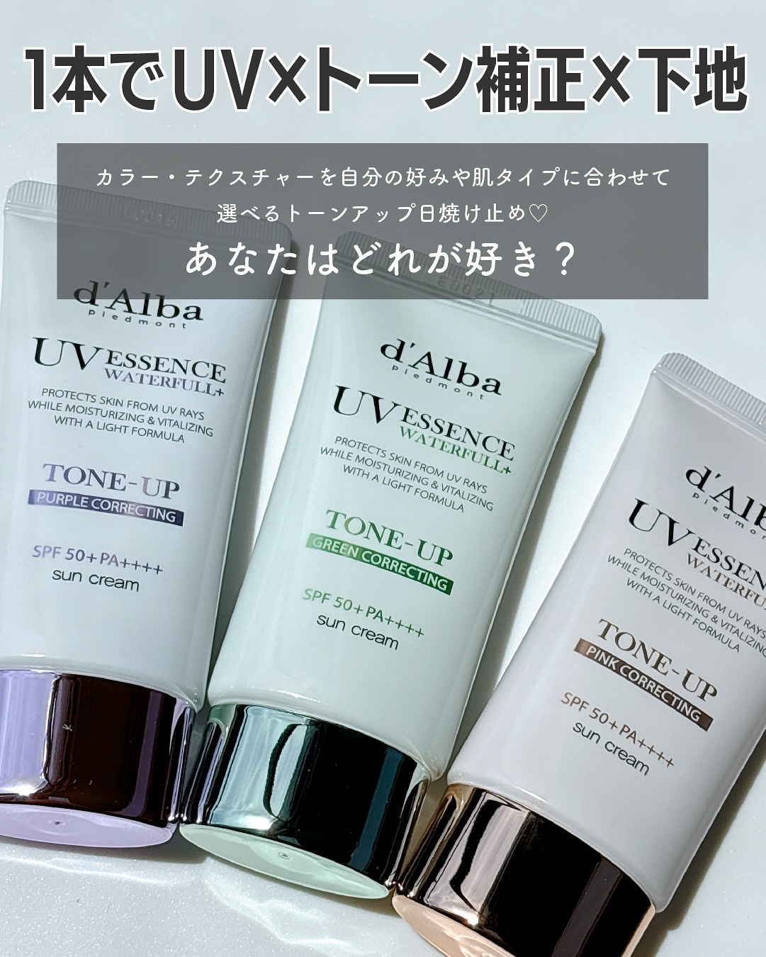 ダルバ ウォータフル トーンアップ サンクリーム(パープル)/ダルバ/日焼け止めクリームを使ったクチコミ（2枚目）