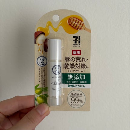 薬用リップクリーム/セブンプレミアム/リップクリームを使ったクチコミ(1枚目)