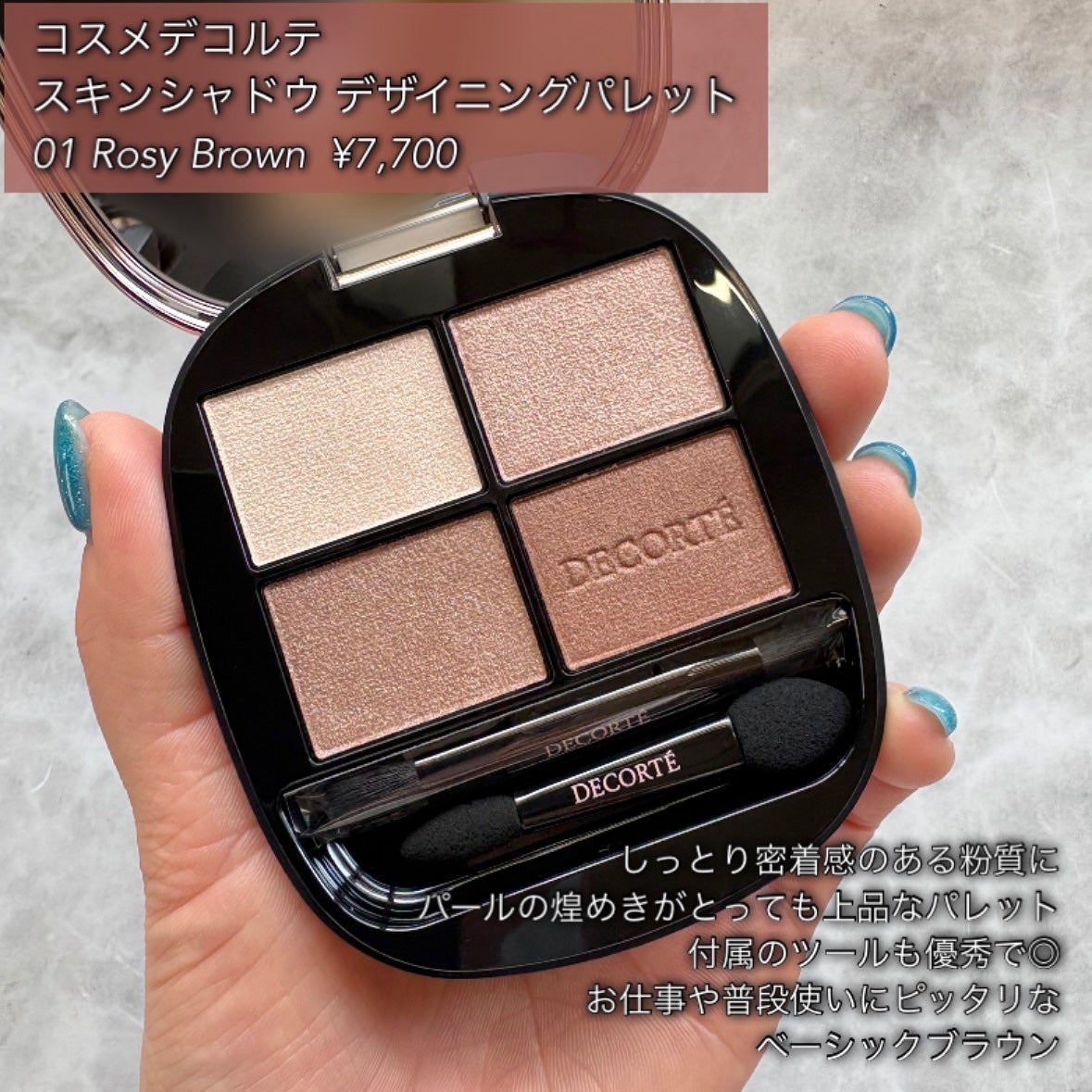 スキンシャドウ デザイニング パレット/DECORTÉ/アイシャドウパレットを使ったクチコミ(2枚目)