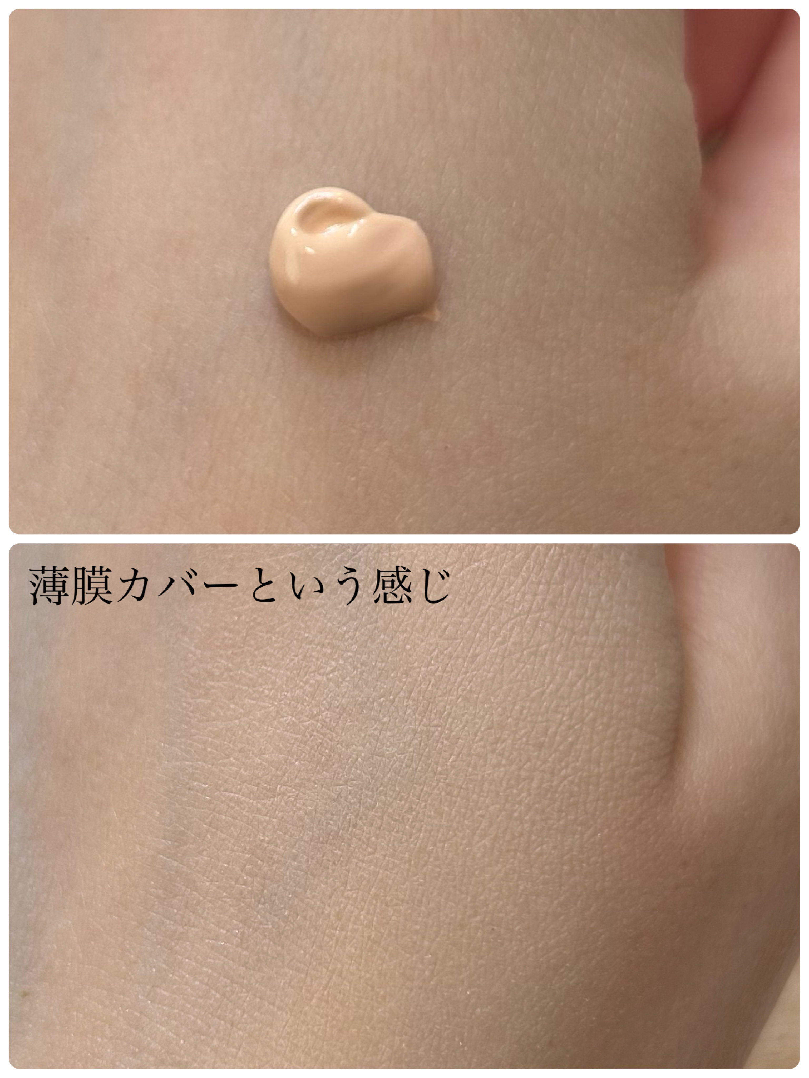 プリマヴィスタ スキンプロテクトベース<乾燥くずれ防止> ベージュ/プリマヴィスタ/化粧下地を使ったクチコミ（2枚目）