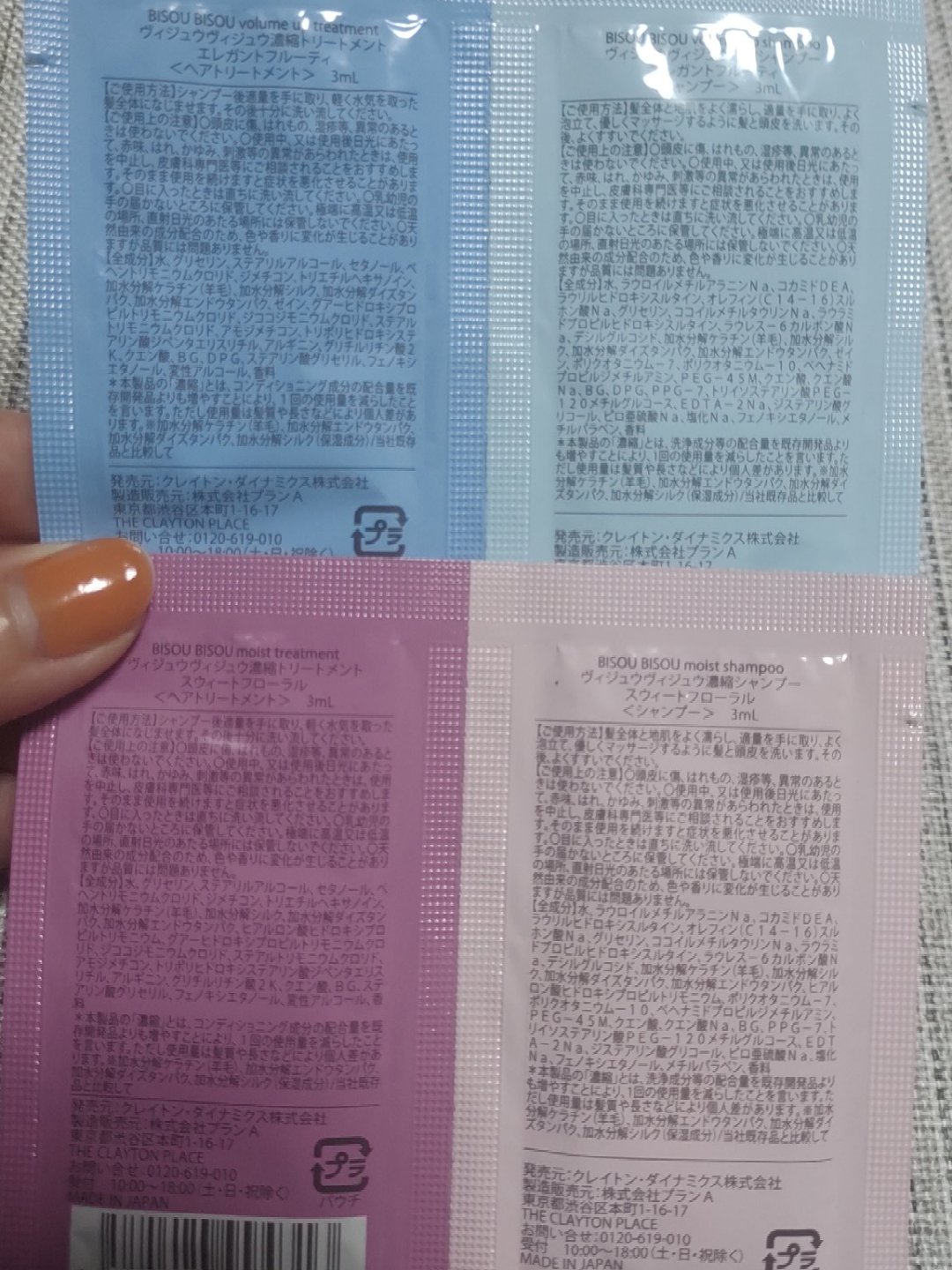 モイストタイプ シャンプー/トリートメント スウィートフローラルの香り/BISOU BISOU/市販シャンプーを使ったクチコミ（2枚目）