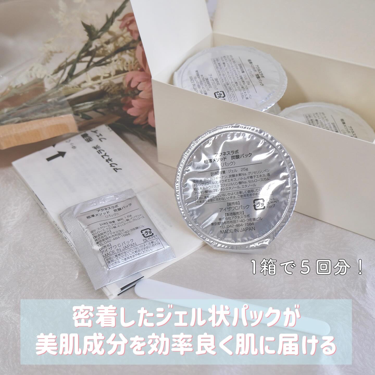 アクネスラボ 相澤メソッド 炭酸パック/HIN アクネスラボ/洗い流すパック・マスクを使ったクチコミ（2枚目）