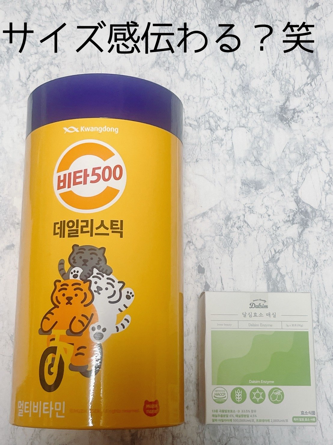 Kwangdong ビタ500デイリースティック/Kwangdong/美容サプリメントを使ったクチコミ（3枚目）