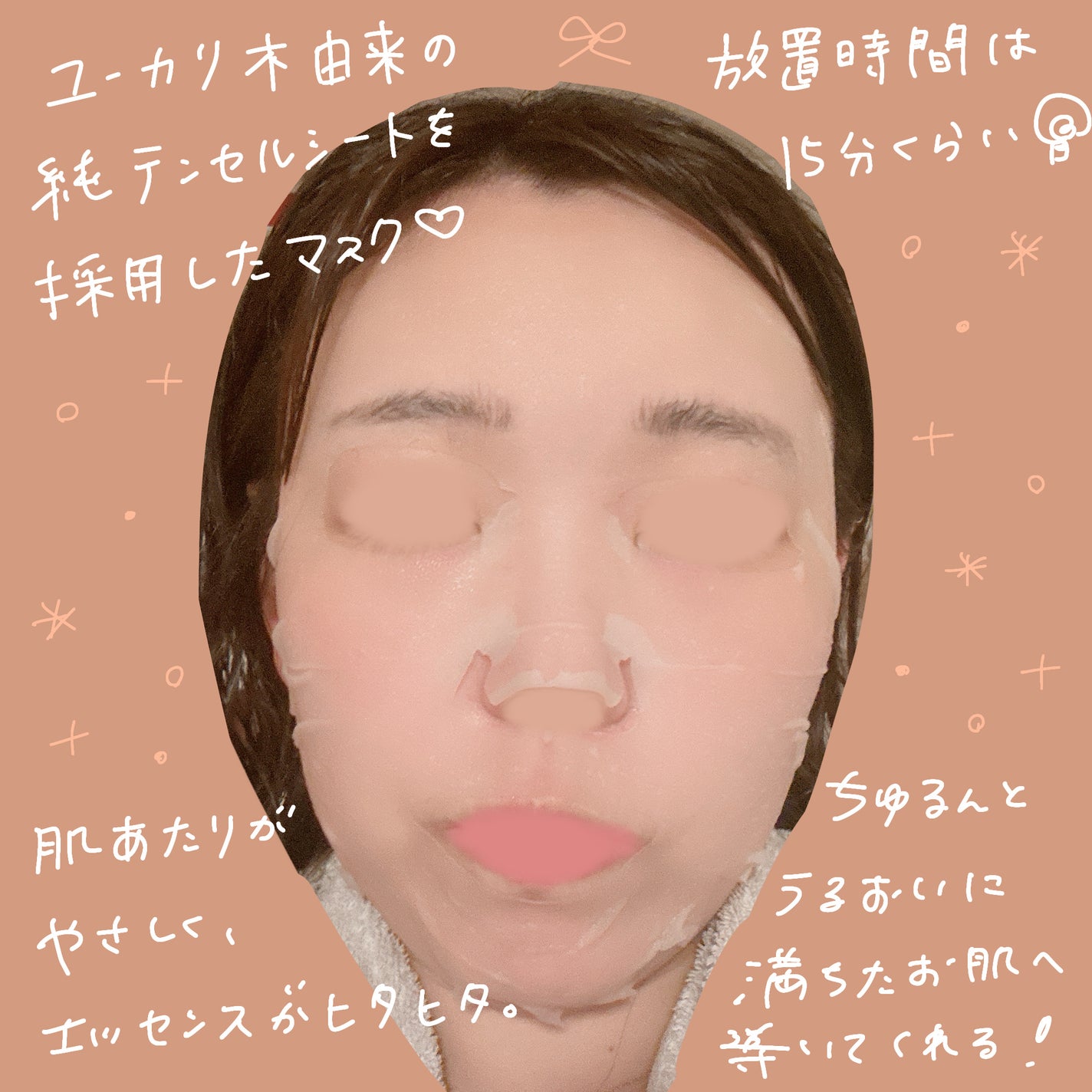 AZ発酵デイリースペシャルマスク/Milk Touch/シートマスク・パックを使ったクチコミ(3枚目)