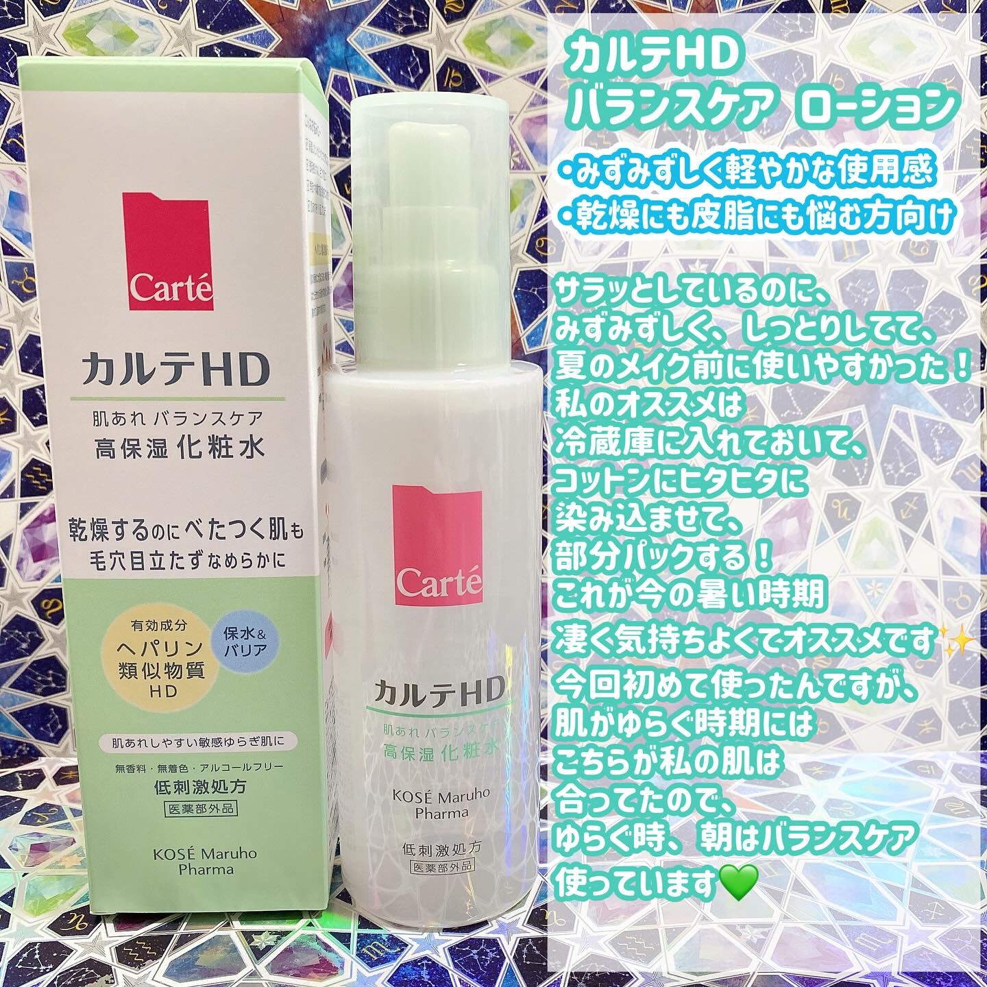 モイスチュア ローション/カルテHD/化粧水を使ったクチコミ（3枚目）