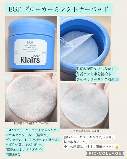 ミッドナイトブルーカーミングクリーム/Klairs/フェイスクリームを使ったクチコミ(2枚目)