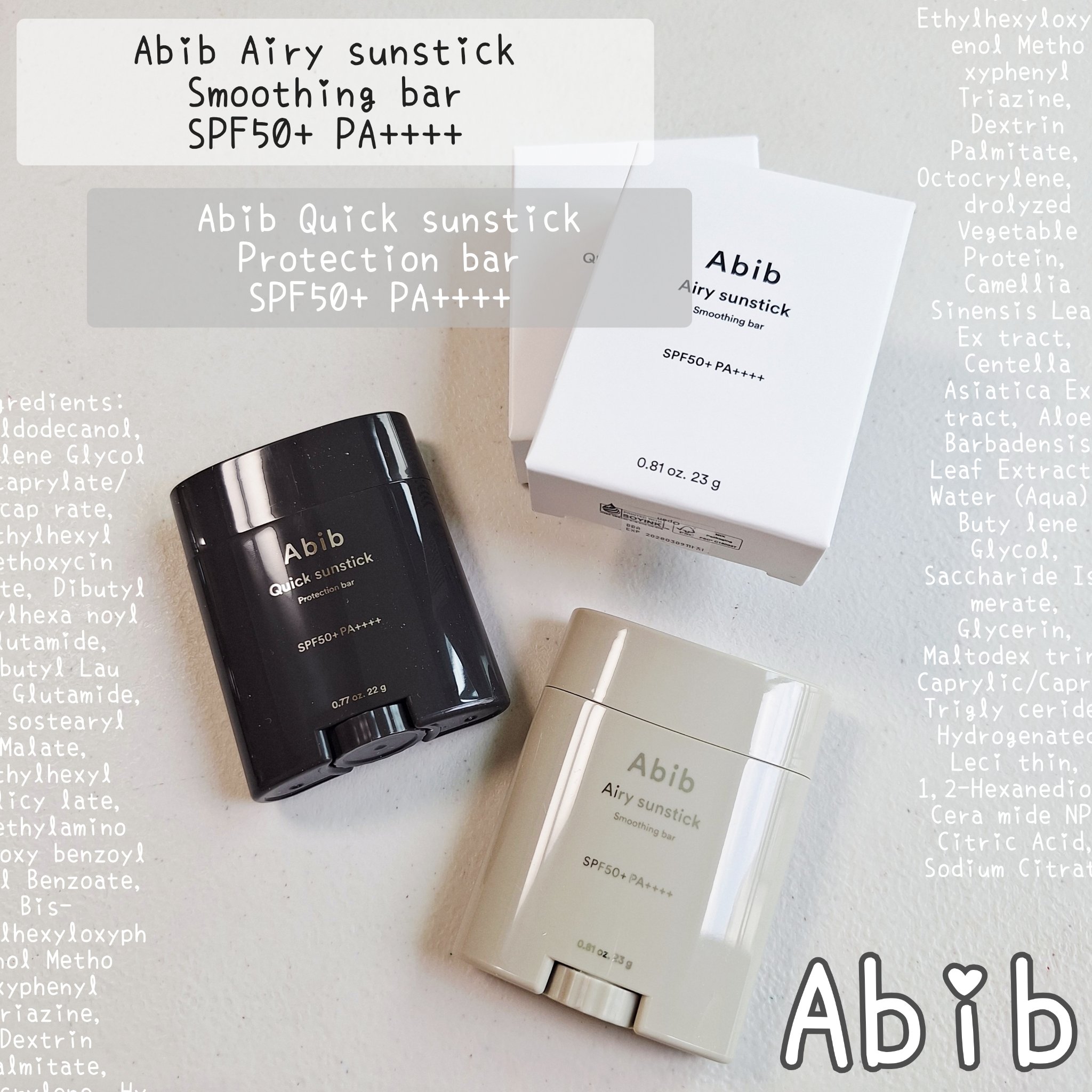 エアリーサンスティックスムージングバー/Abib /日焼け止めスティックを使ったクチコミ（1枚目）