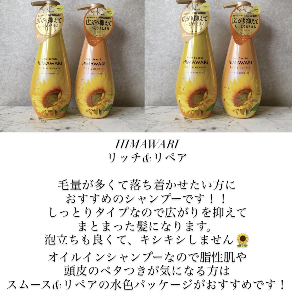 オイルインシャンプー／オイルインコンディショナー（リッチ＆リペア）/ディアボーテ/市販シャンプーを使ったクチコミ（3枚目）