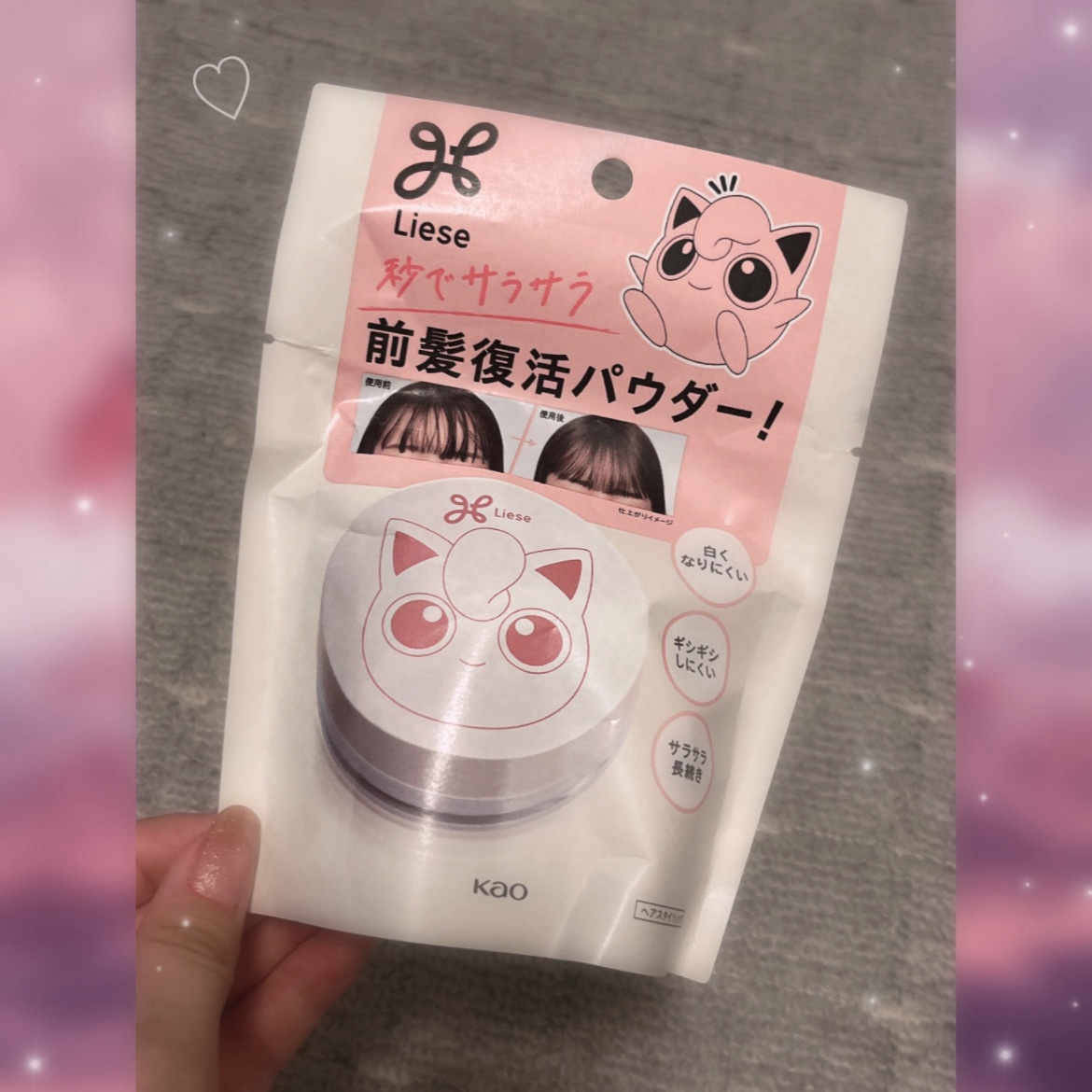 前髪リセットパウダー/リーゼ/その他スタイリングを使ったクチコミ（1枚目）