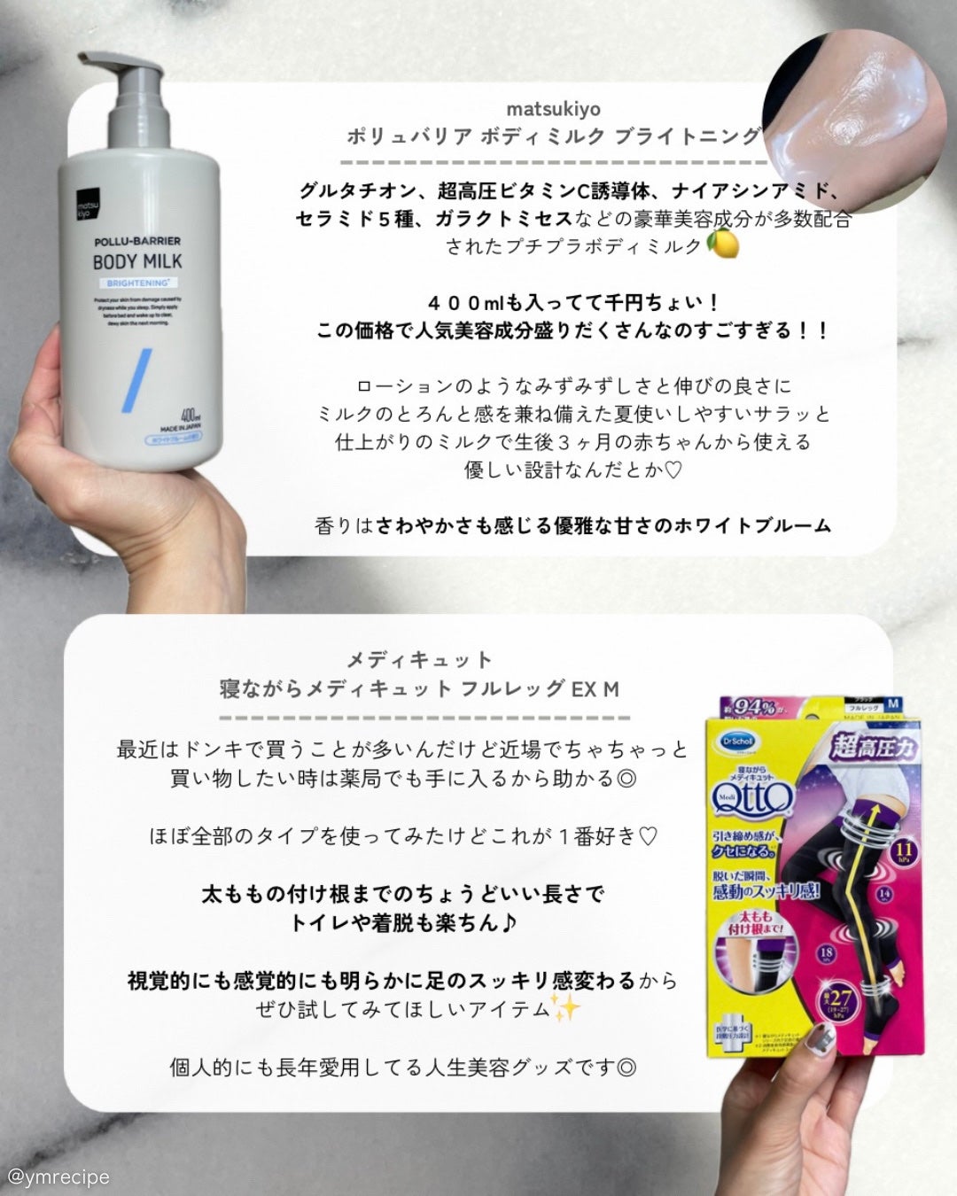 シュミテクト トゥルーホワイト/シュミテクト/歯磨き粉を使ったクチコミ(7枚目)