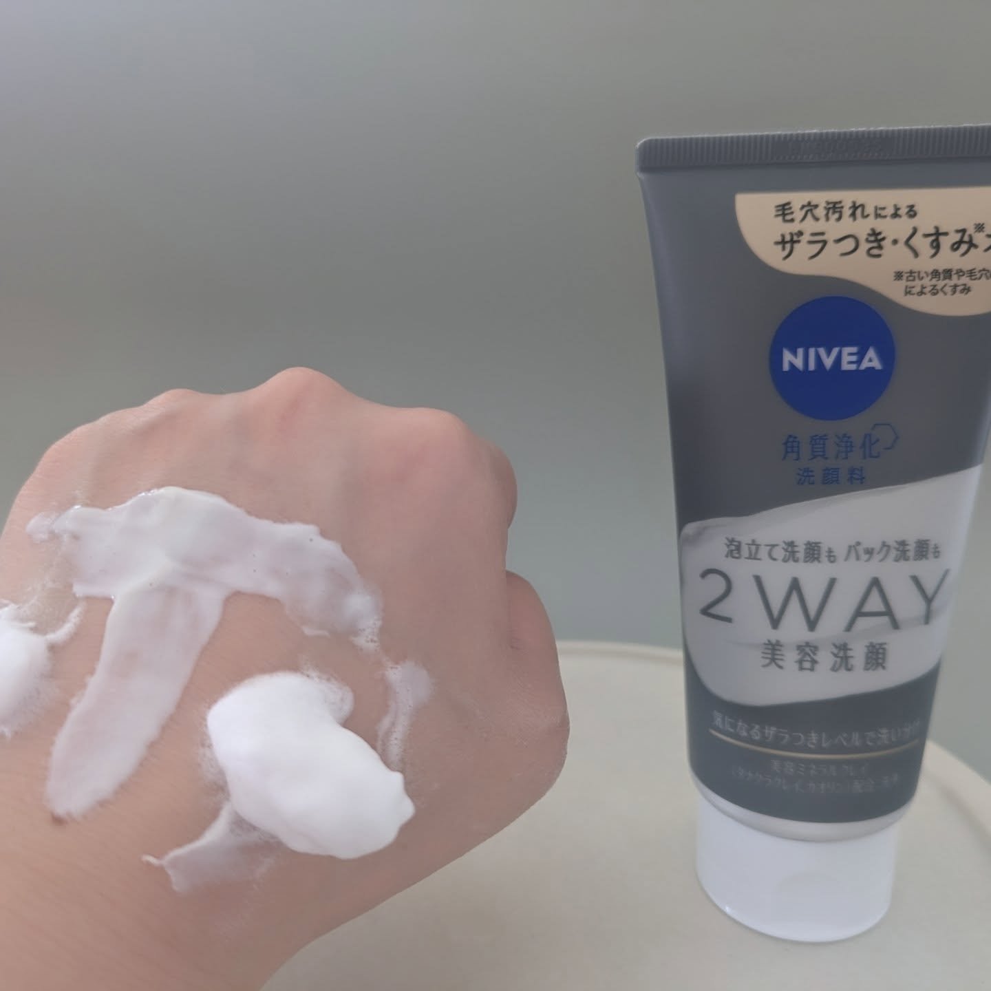 ニベア２ＷＡＹ美容洗顔/ニベア/洗顔フォームを使ったクチコミ（3枚目）