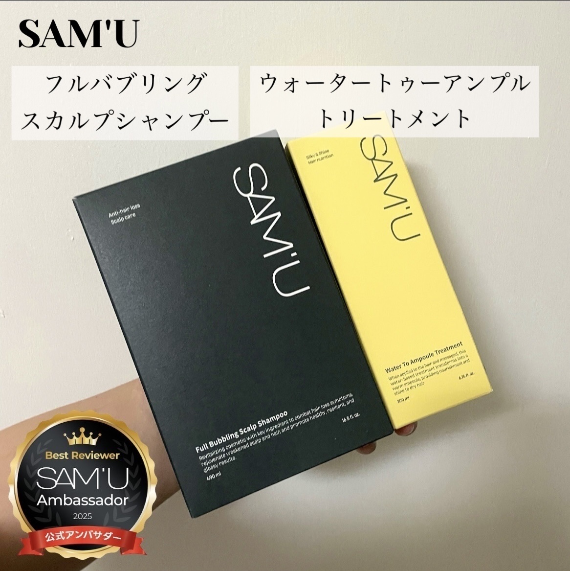 ウォータートゥーアンプルトリートメント/SAM'U/アウトバストリートメントを使ったクチコミ（2枚目）