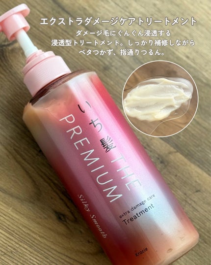THE PREMIUM エクストラダメージケアシャンプー/トリートメント(シルキースムース)/いち髪/市販シャンプーを使ったクチコミ(3枚目)