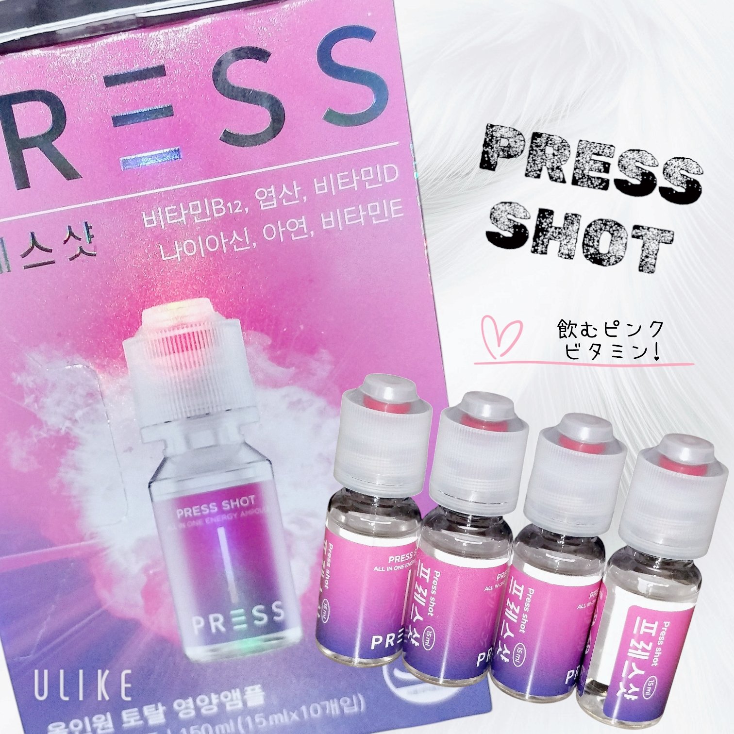 PRESS SHOT/PRESS SHOT/美容サプリメントを使ったクチコミ（1枚目）