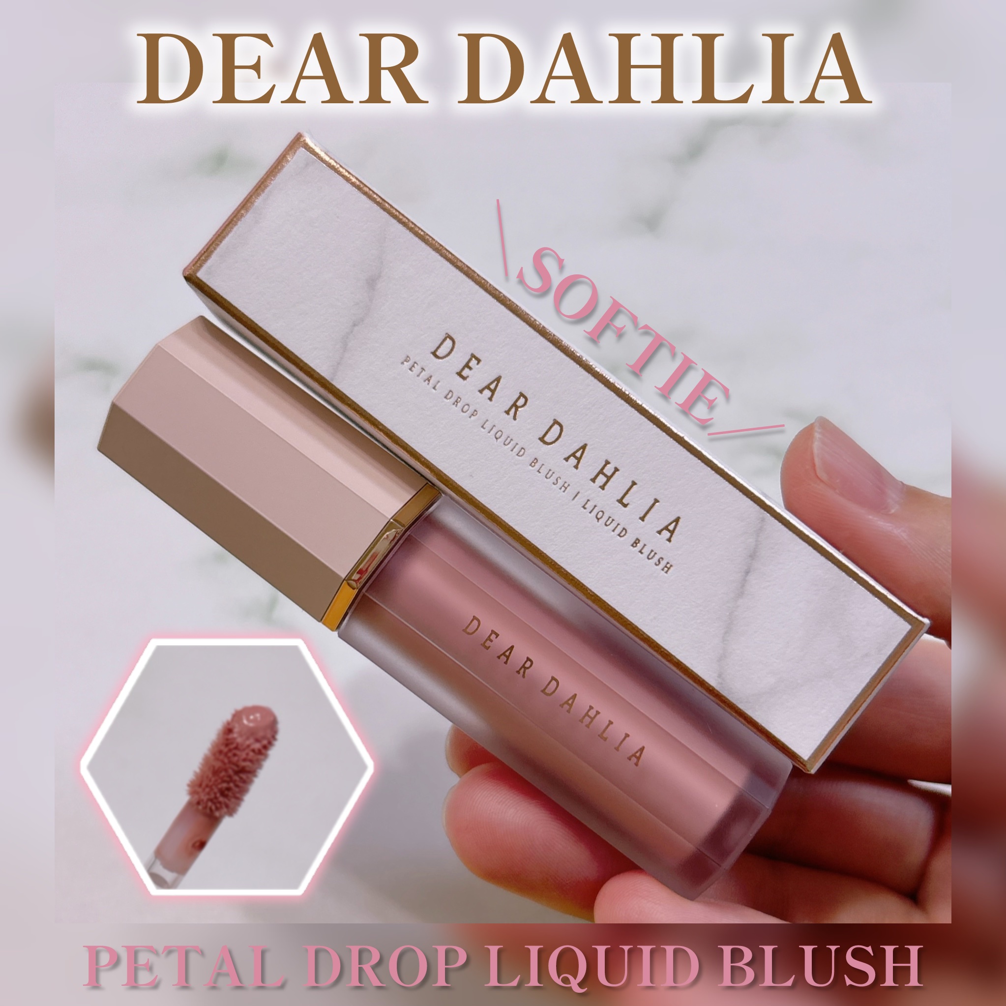 ペタルドロップリキッドブラッシャー/DEAR DAHLIA/リキッドチークを使ったクチコミ（1枚目）