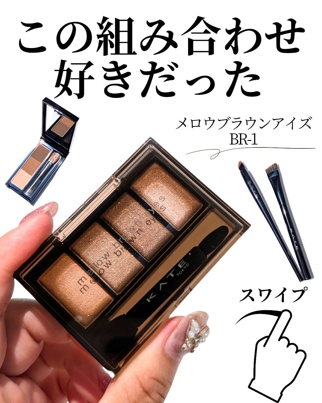 アイブロウブラシ/KATE/メイクブラシを使ったクチコミ(6枚目)