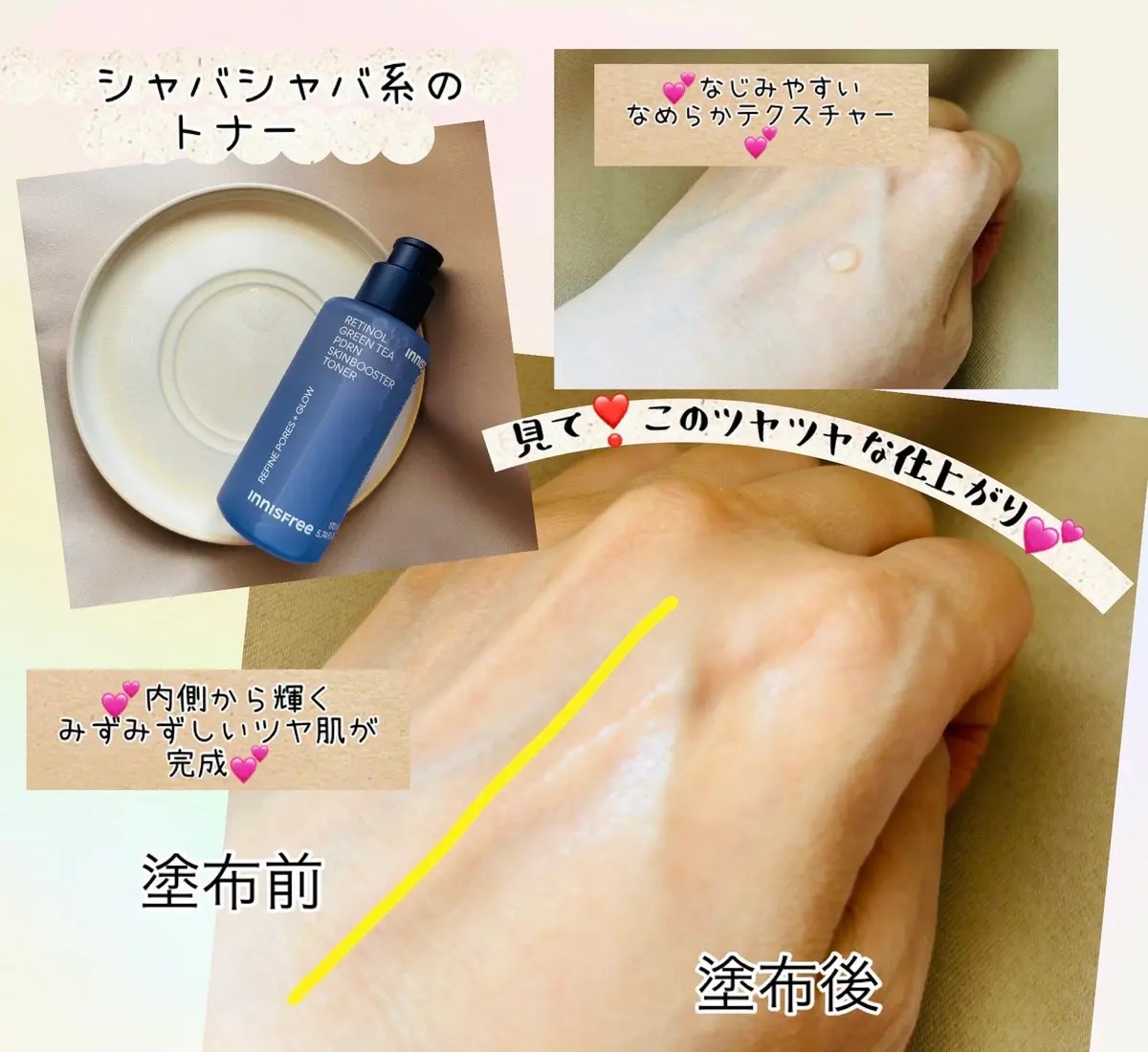 レチノール　PDRN　アドバンスド　エッセンスローション/innisfree/化粧水を使ったクチコミ（2枚目）