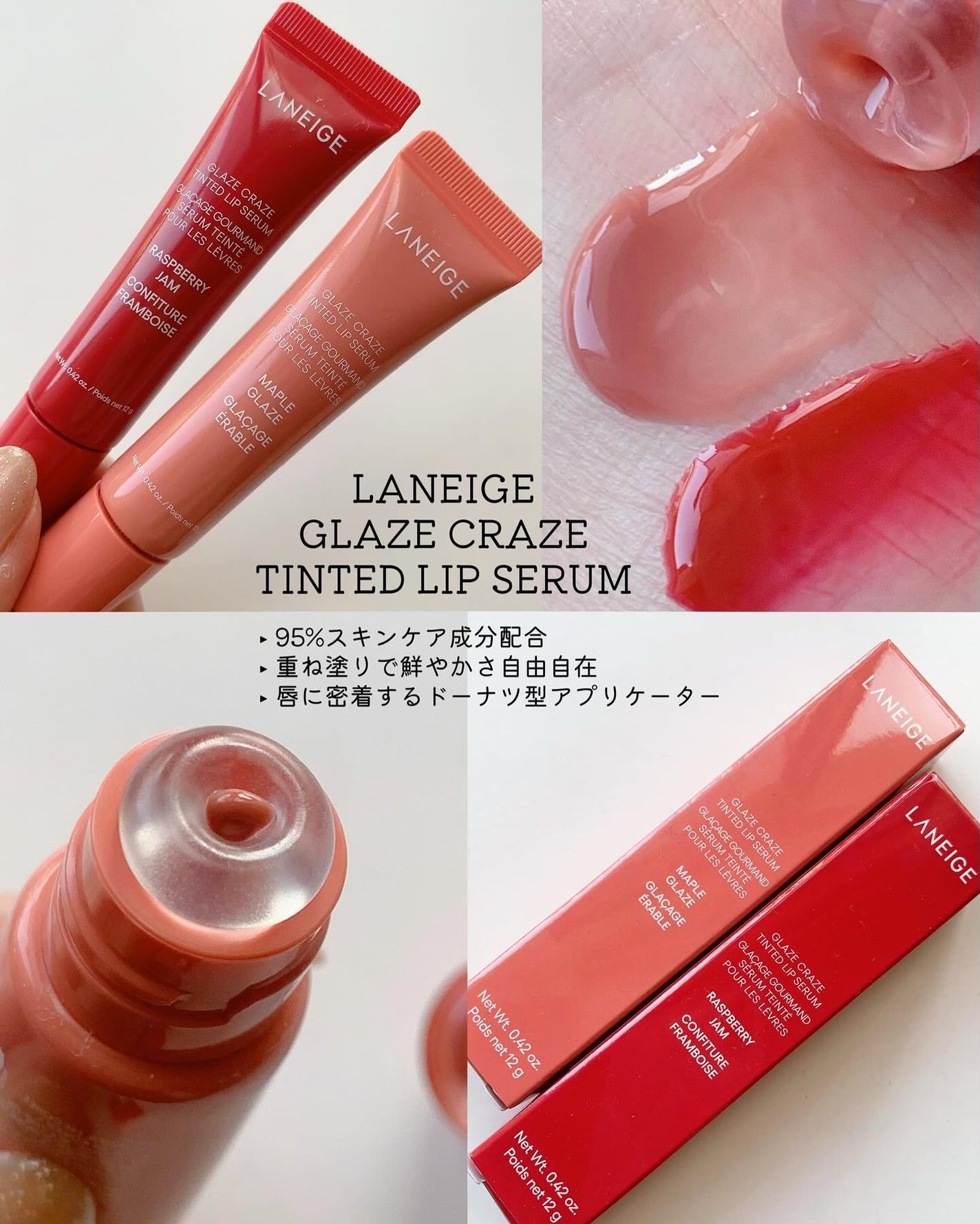 グレイズ ティントリップセラム/LANEIGE/リップ美容液を使ったクチコミ(3枚目)
