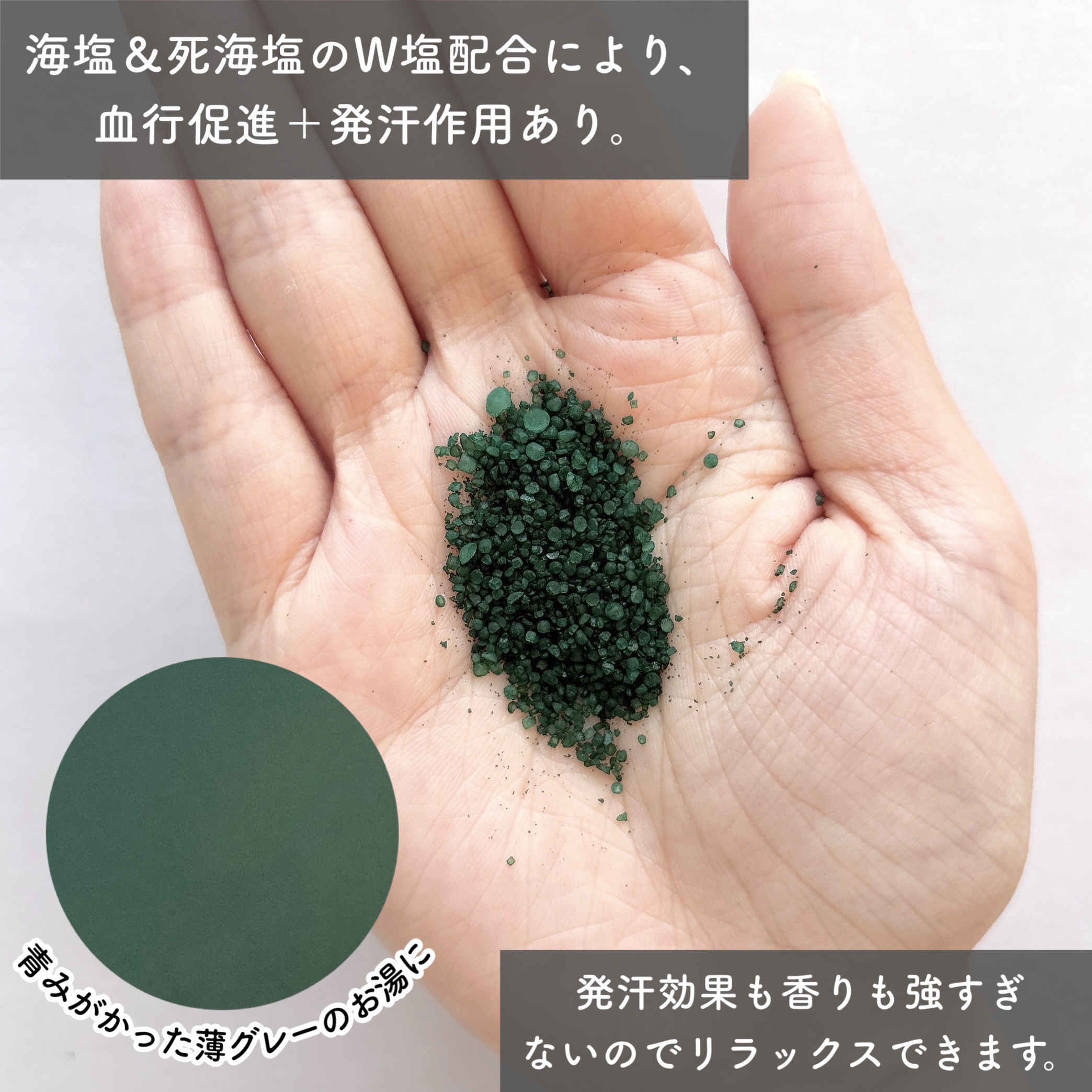 汗かきエステ気分 リラックスナイト/マックス/無機塩系入浴剤を使ったクチコミ（2枚目）