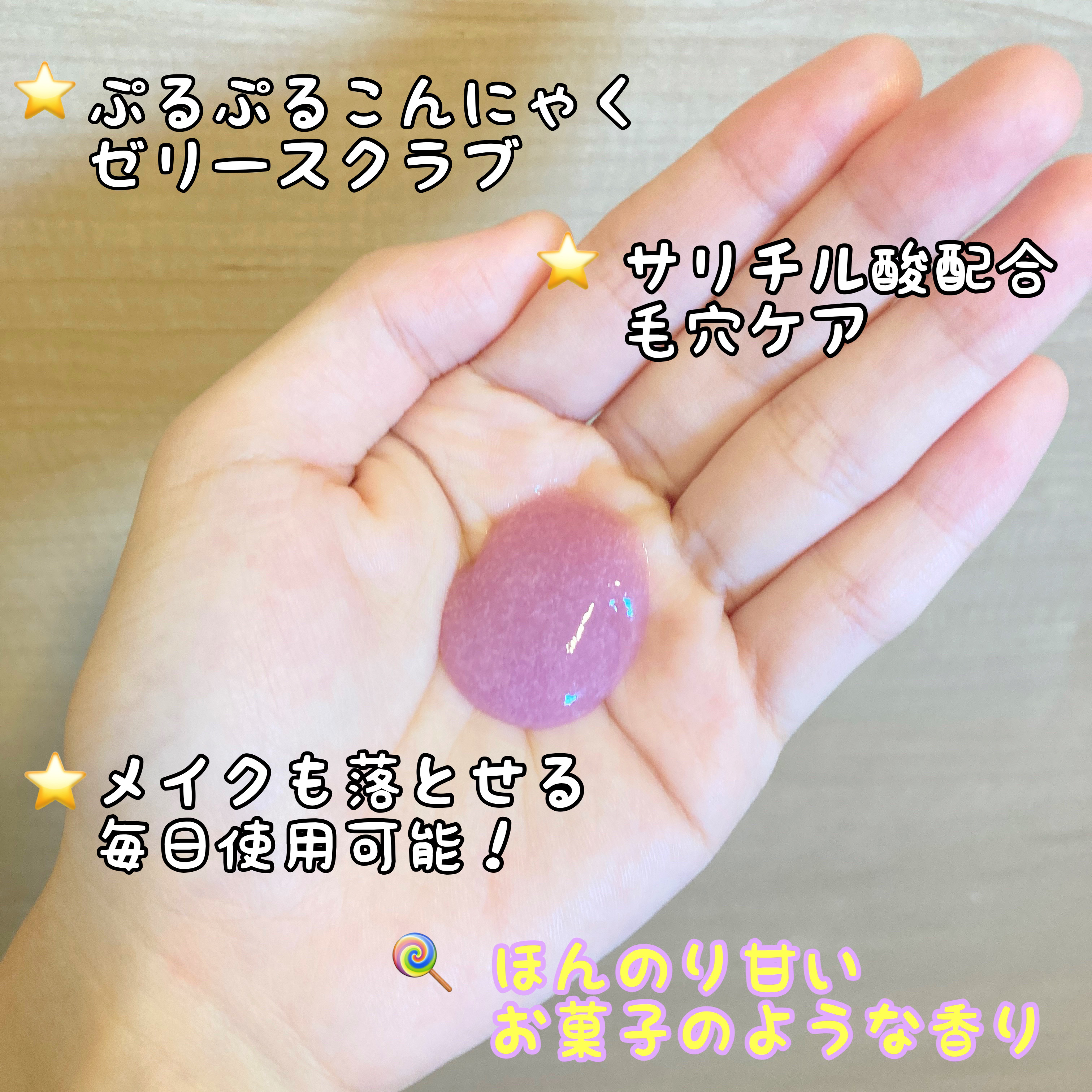 ABC ソルベフェイシャルクレンザー /unleashia/クレンジングジェルを使ったクチコミ（2枚目）