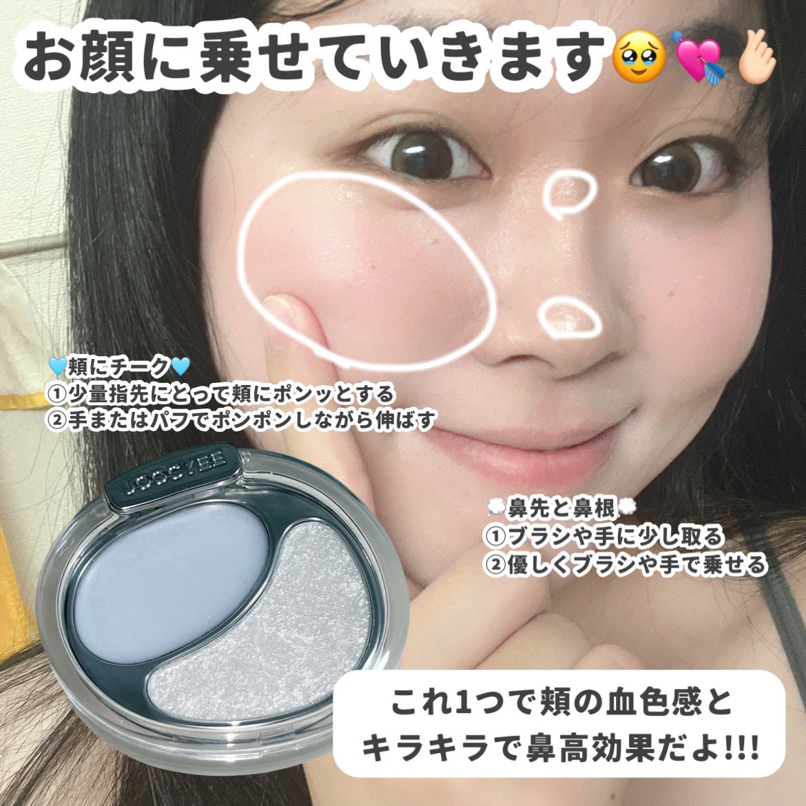 デュアルグロウハイライター/Joocyee/パウダーハイライトを使ったクチコミ(5枚目)