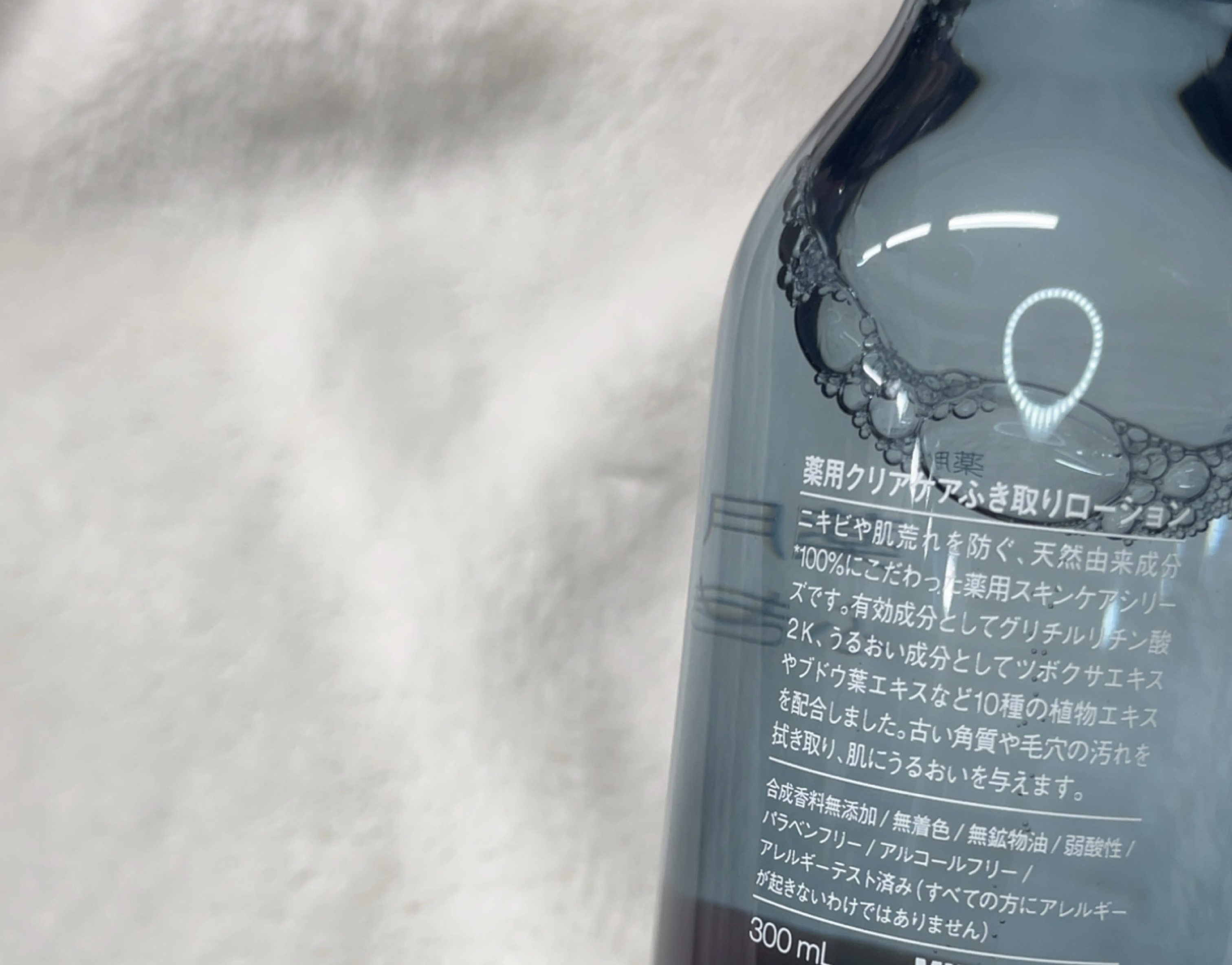 無印良品 薬用クリアケアふき取りローションのクチコミ「肌荒れ対策❕❕






無印良品

薬用クリアケアふき取りローション

本体300ml

.....」（2枚目）