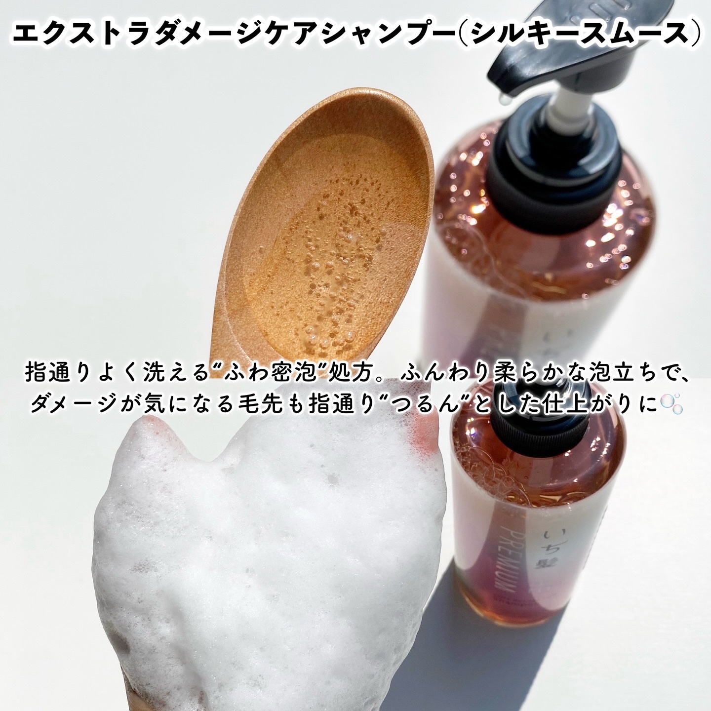 THE PREMIUM エクストラダメージケアシャンプー／トリートメント（シルキースムース）/いち髪/市販シャンプーを使ったクチコミ（2枚目）