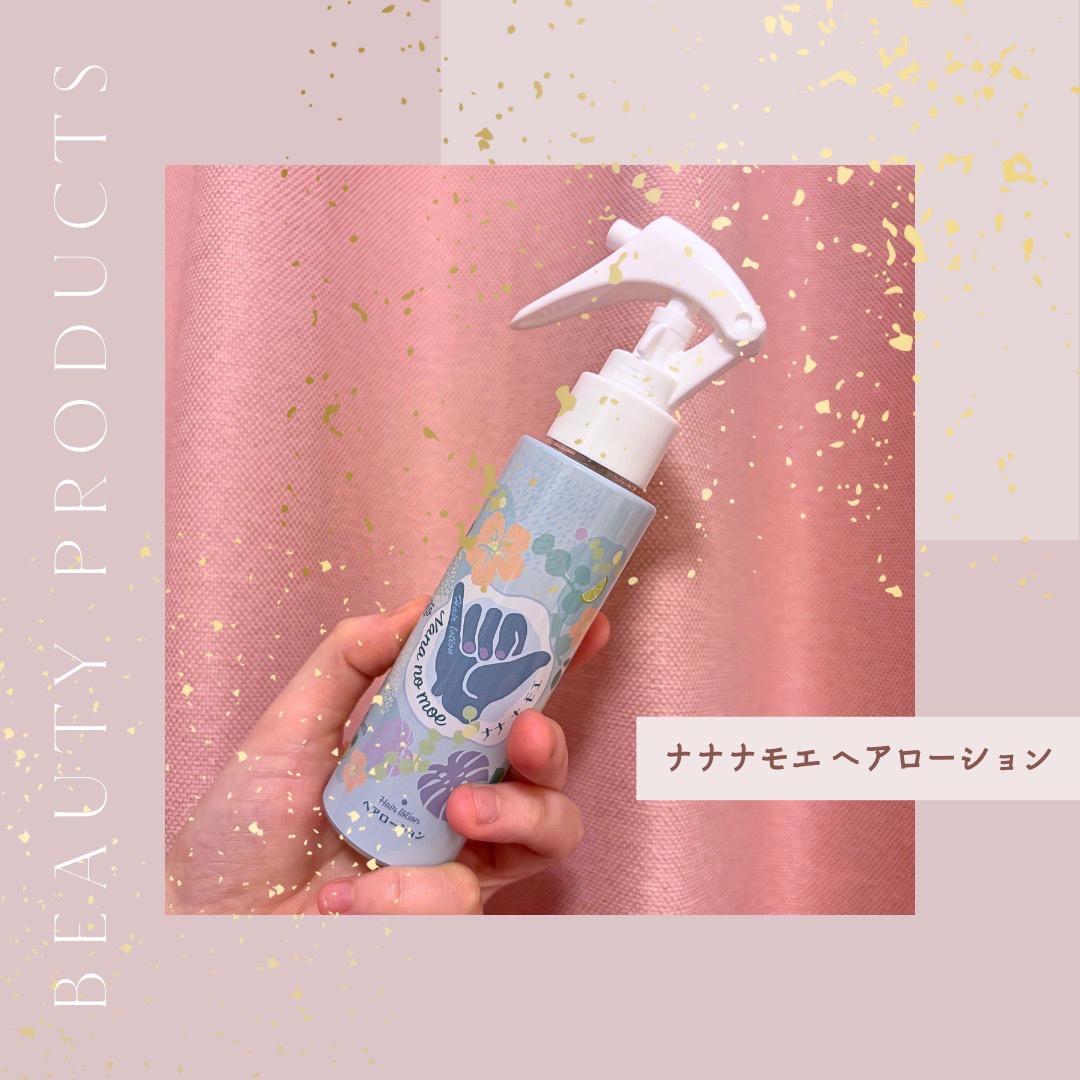 ヘアローション パラダイスモヒート/nananamoe/ヘアミストを使ったクチコミ（1枚目）