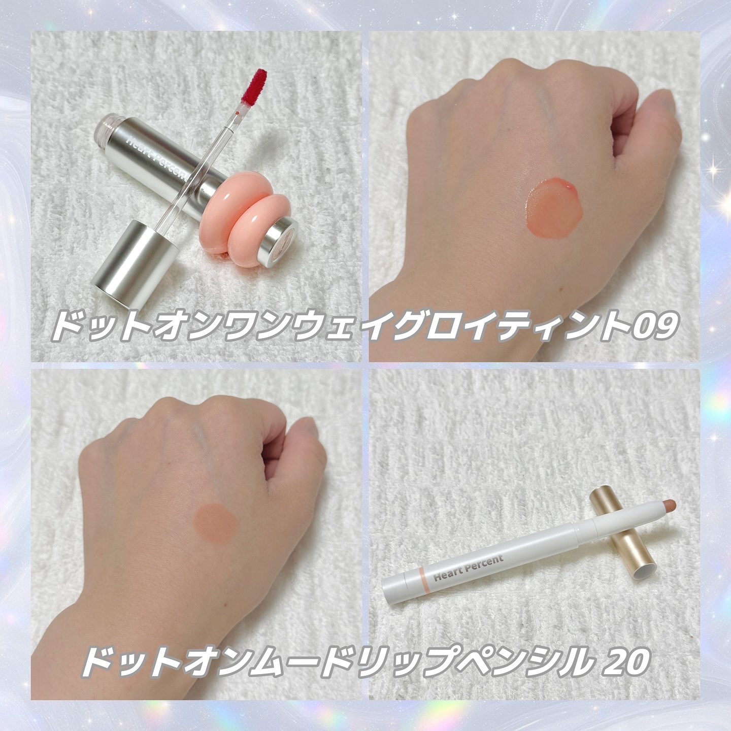 ドットオンムードリップペンシル/Heart Percent/リップライナーを使ったクチコミ（2枚目）
