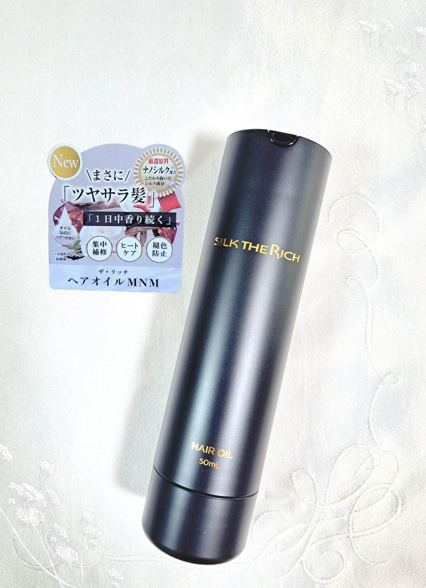 SILK THE RICH ヘアオイルMNM/SILK THE RICH/ヘアオイルを使ったクチコミ（3枚目）