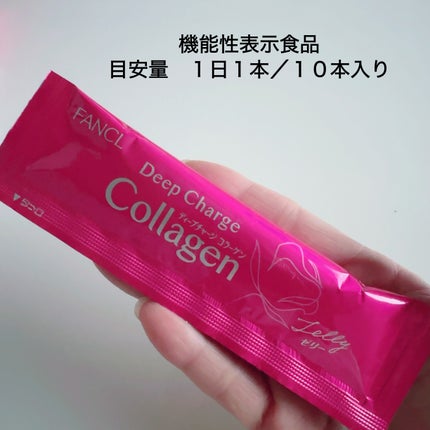 ディープチャージ コラーゲン スティックゼリー/ファンケル/美容サプリメントを使ったクチコミ(4枚目)