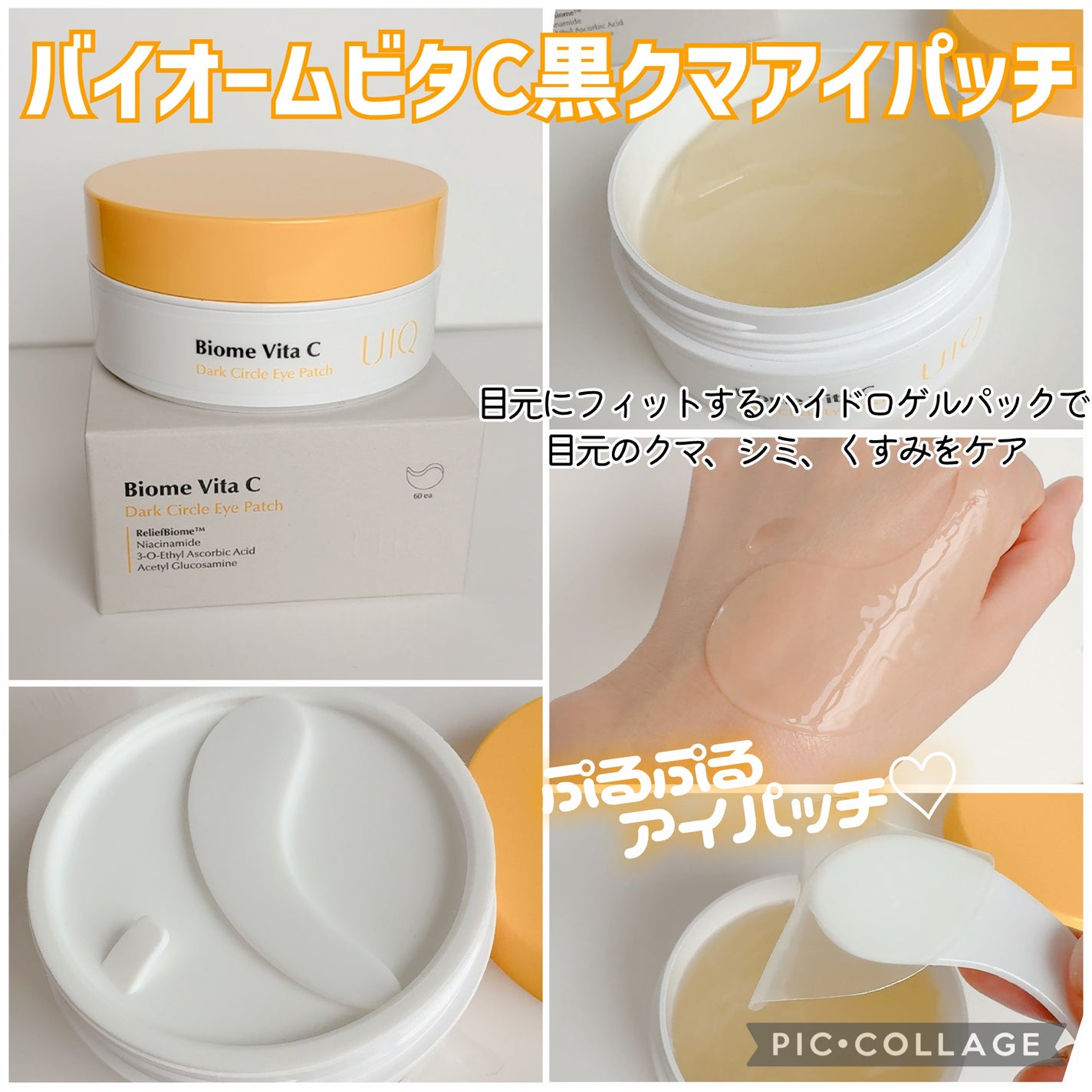 バイオームビタCダークスポットセラム/UIQ/美容液を使ったクチコミ(5枚目)