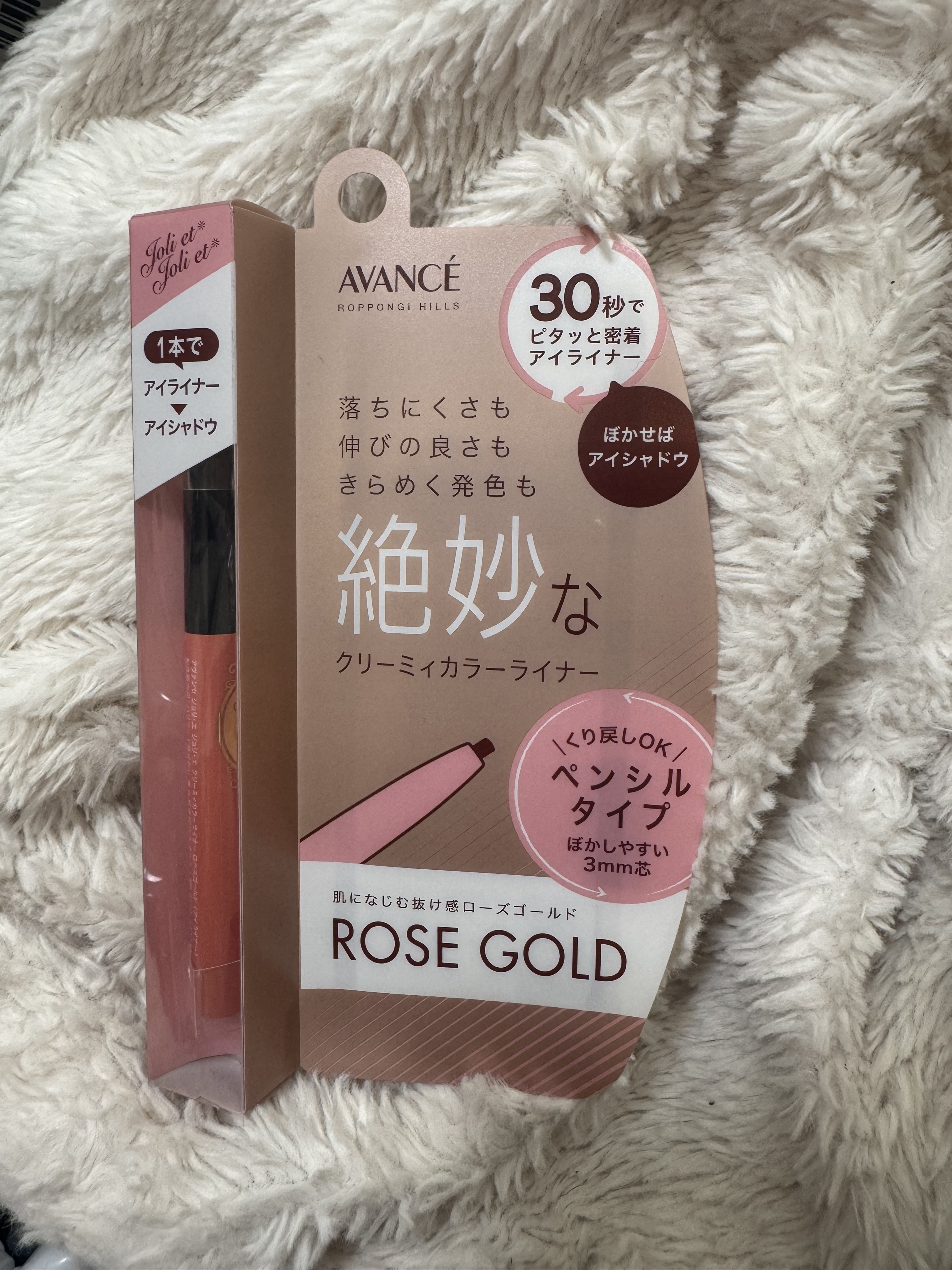 アヴァンセ ジョリ･エ ジョリ･エ クリーミィカラーライナー/アヴァンセ/ペンシルアイライナーを使ったクチコミ（2枚目）