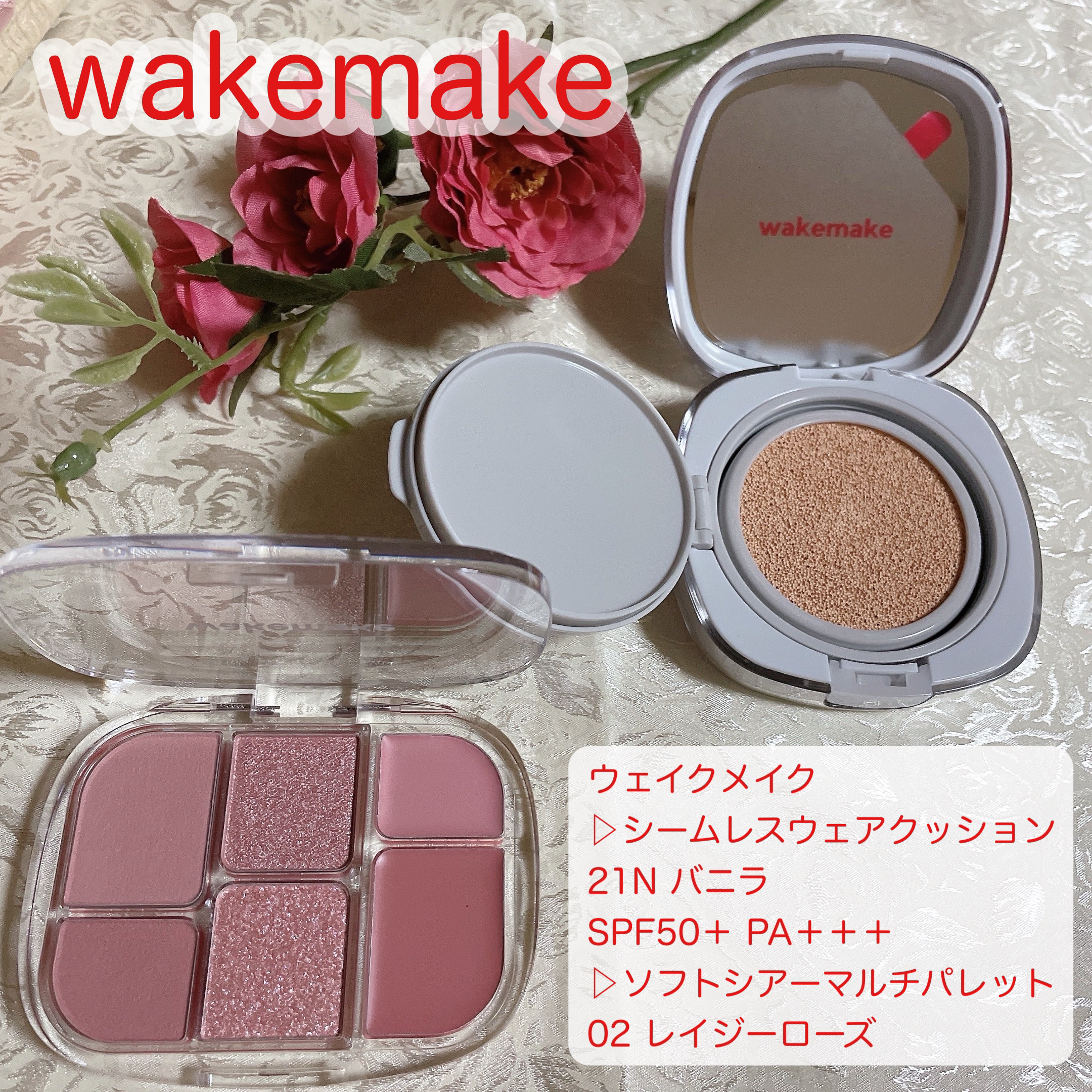 シームレスウェアクッション/wakemake/クッションファンデーションを使ったクチコミ（1枚目）