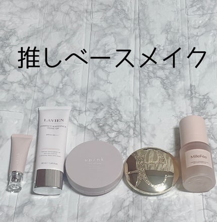 パーフェクトラディアンストーンアップ/LAVIEN/化粧下地を使ったクチコミ(2枚目)