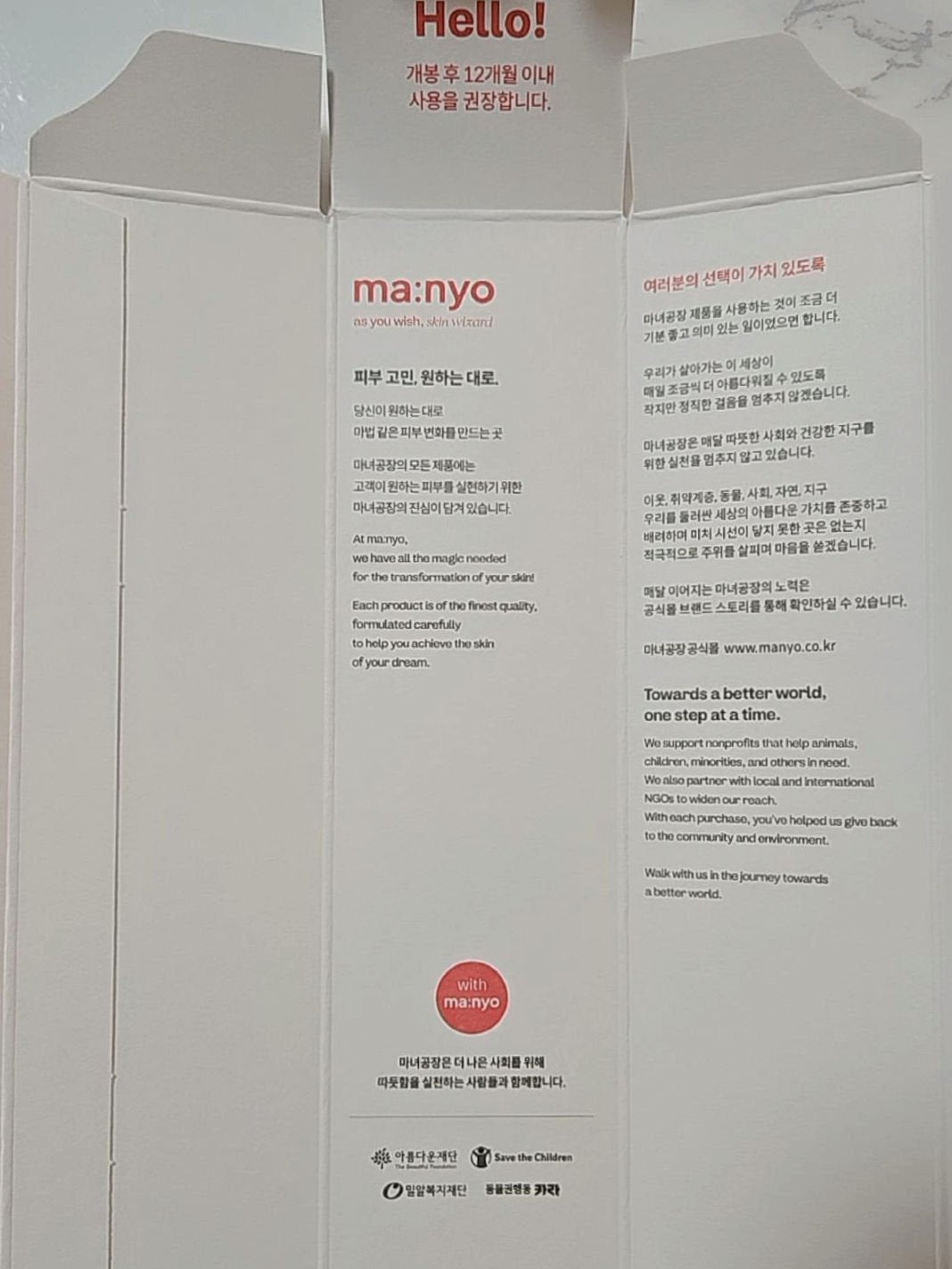 ピュア クレンジング オイル/manyo/オイルクレンジングを使ったクチコミ(5枚目)