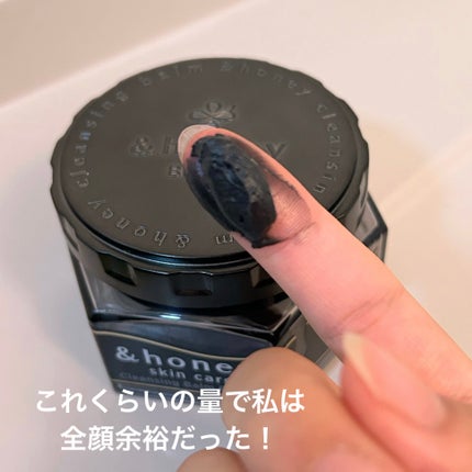 アンドハニー クレンジングバーム ブラック/&honey/クレンジングバームを使ったクチコミ(4枚目)