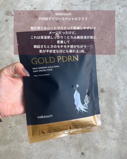 ヘルプミー! ダクトパッド/One-day's you/トナーパッドを使ったクチコミ(4枚目)