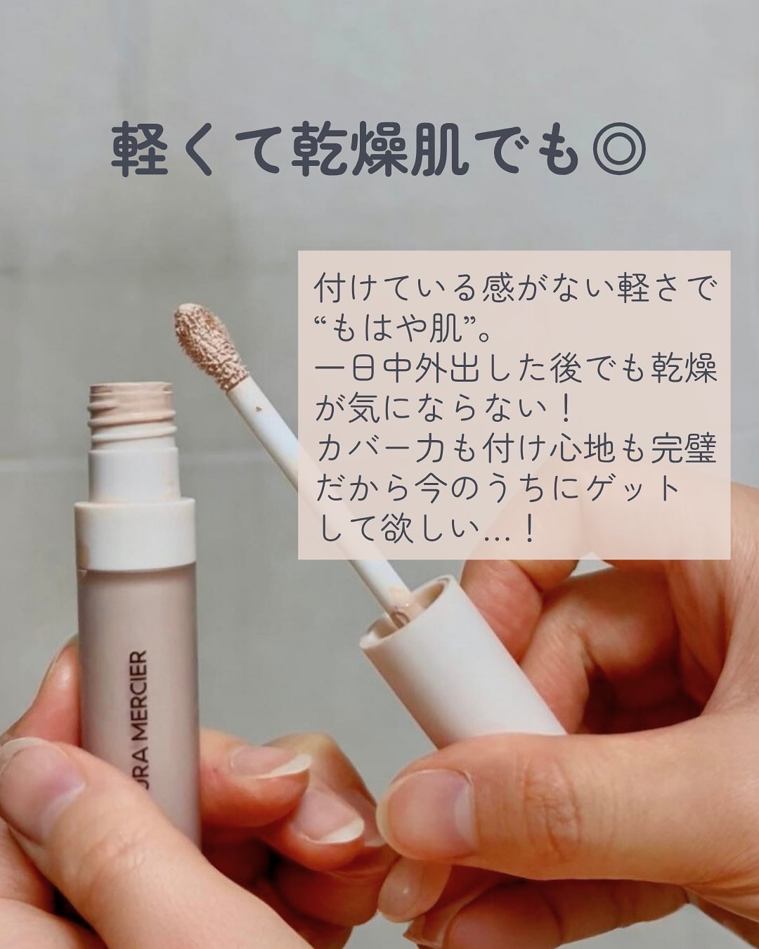 リアル フローレス ウェイトレス パーフェクティング コンシーラー/ローラ メルシエ/リキッドコンシーラーを使ったクチコミ（2枚目）